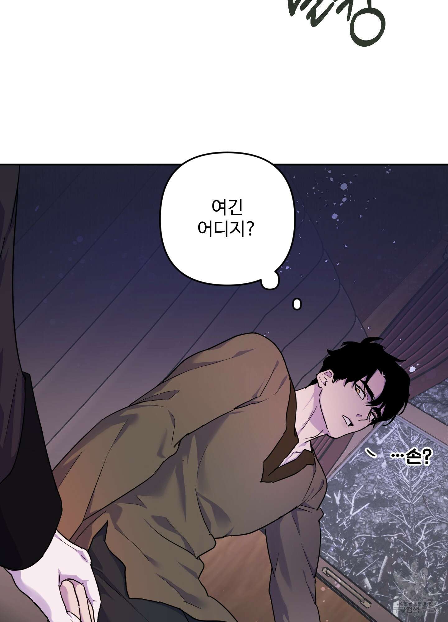 알로샤의 꽃 7화 9