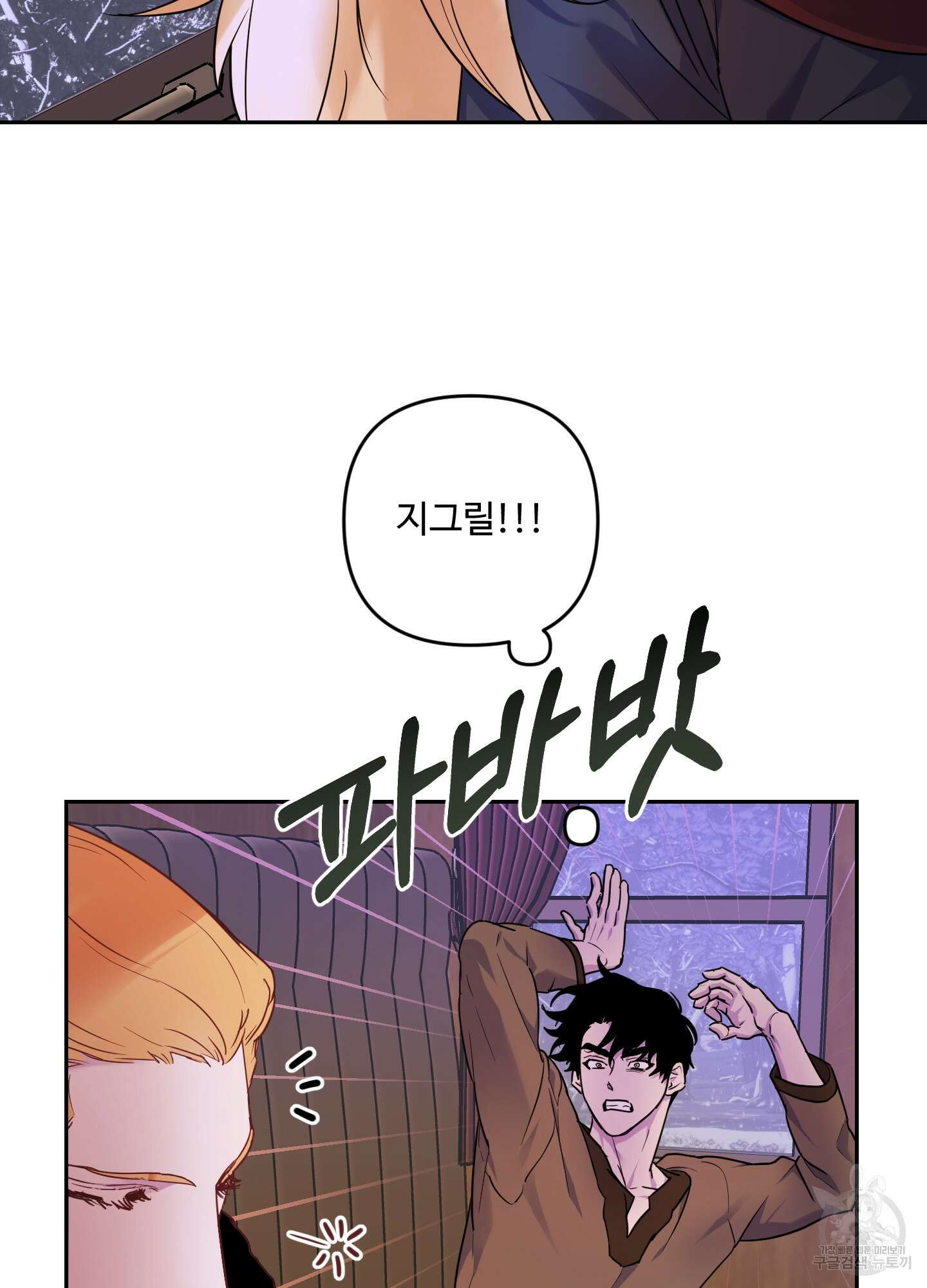 알로샤의 꽃 7화 11