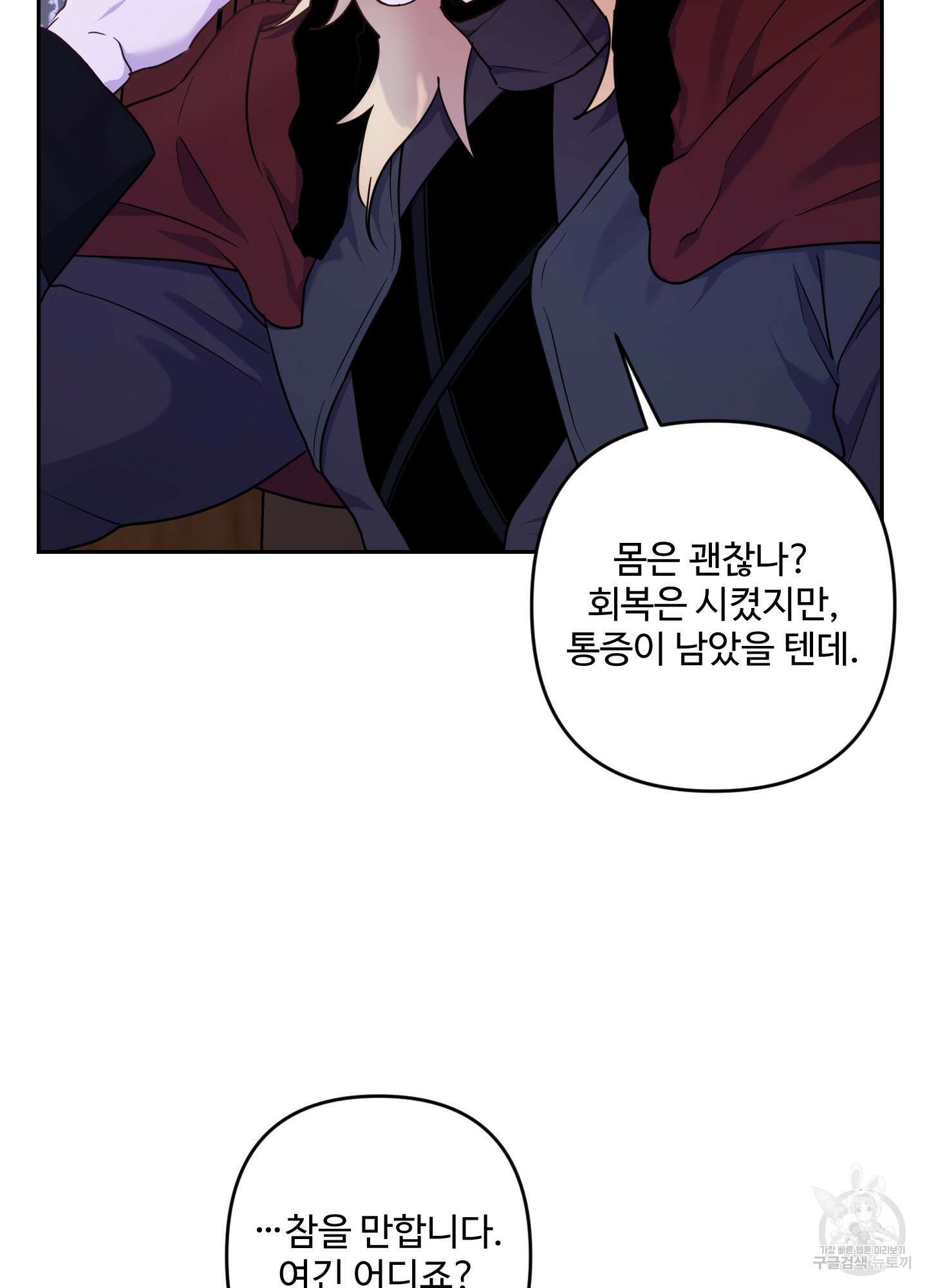 알로샤의 꽃 7화 13