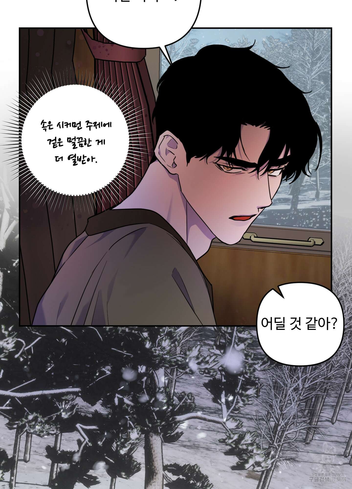 알로샤의 꽃 7화 14
