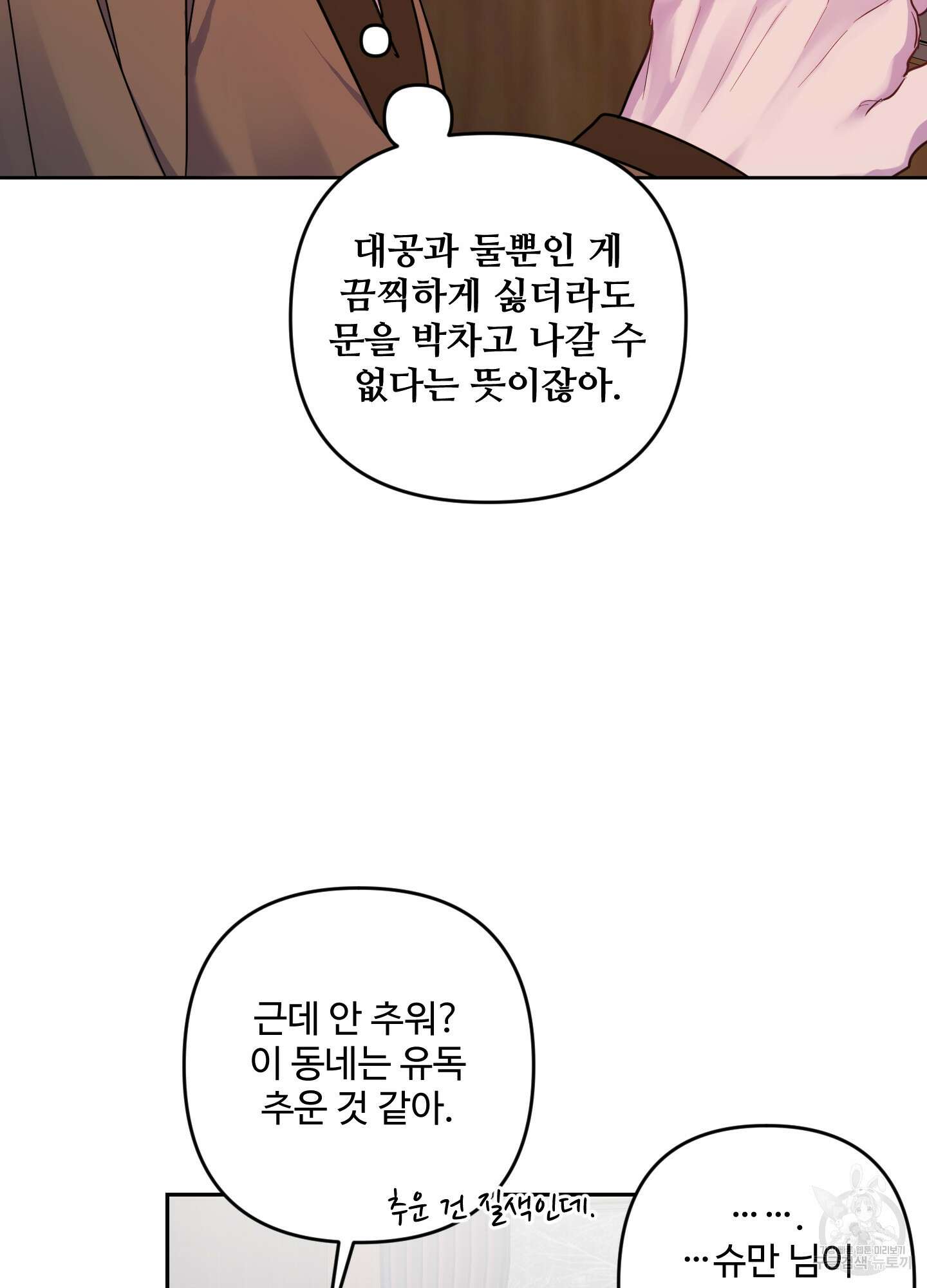 알로샤의 꽃 7화 17