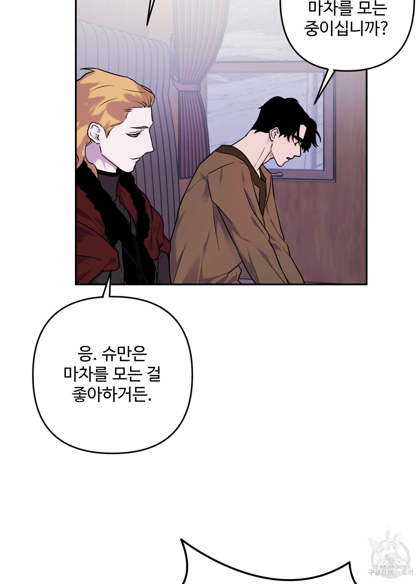 알로샤의 꽃 7화 18