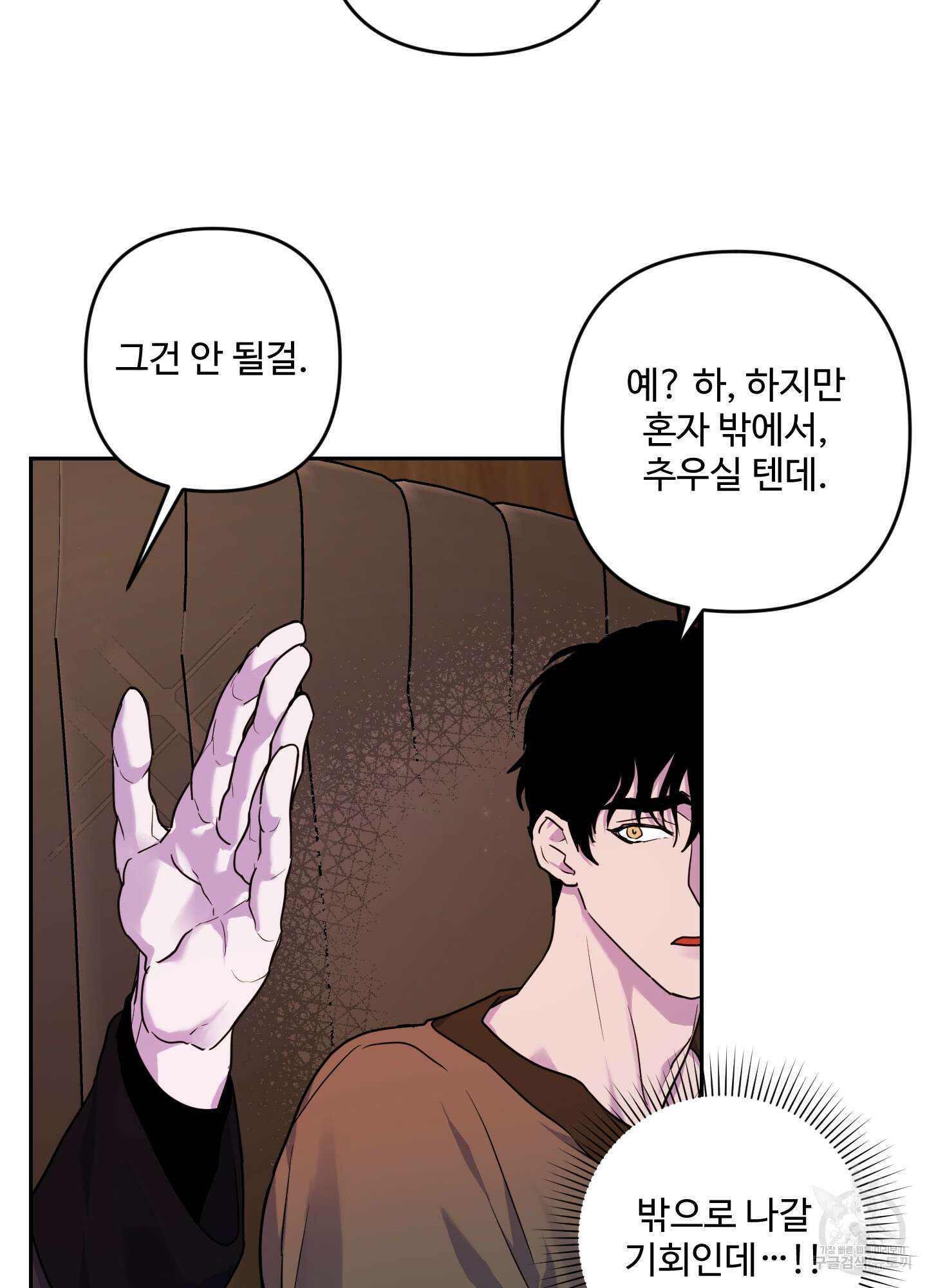 알로샤의 꽃 7화 20