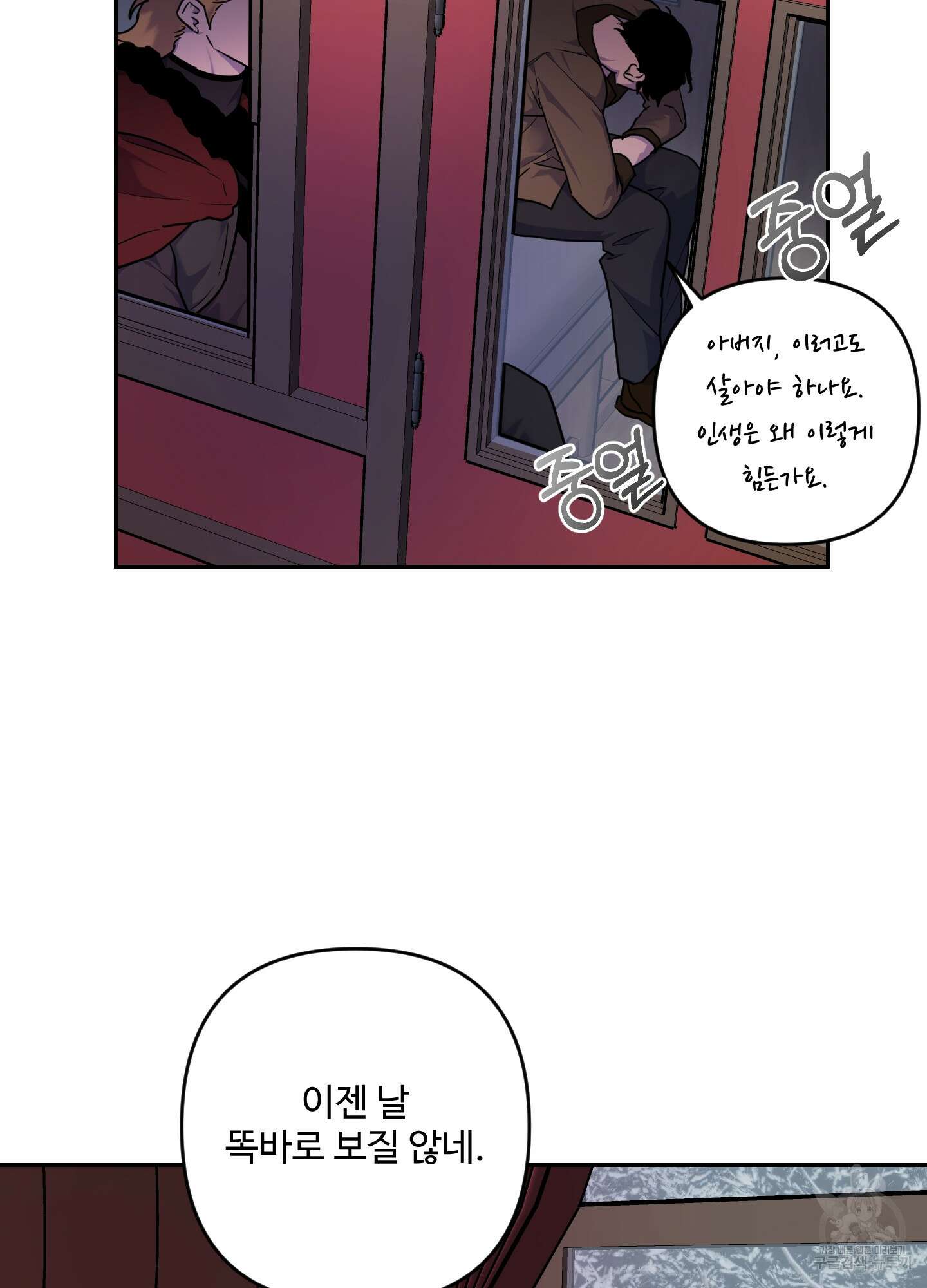 알로샤의 꽃 7화 23