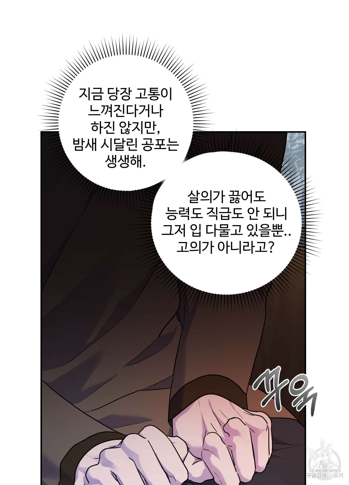 알로샤의 꽃 7화 26