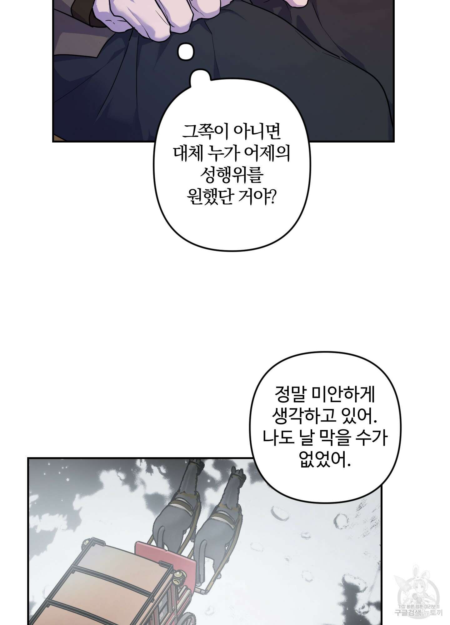 알로샤의 꽃 7화 27
