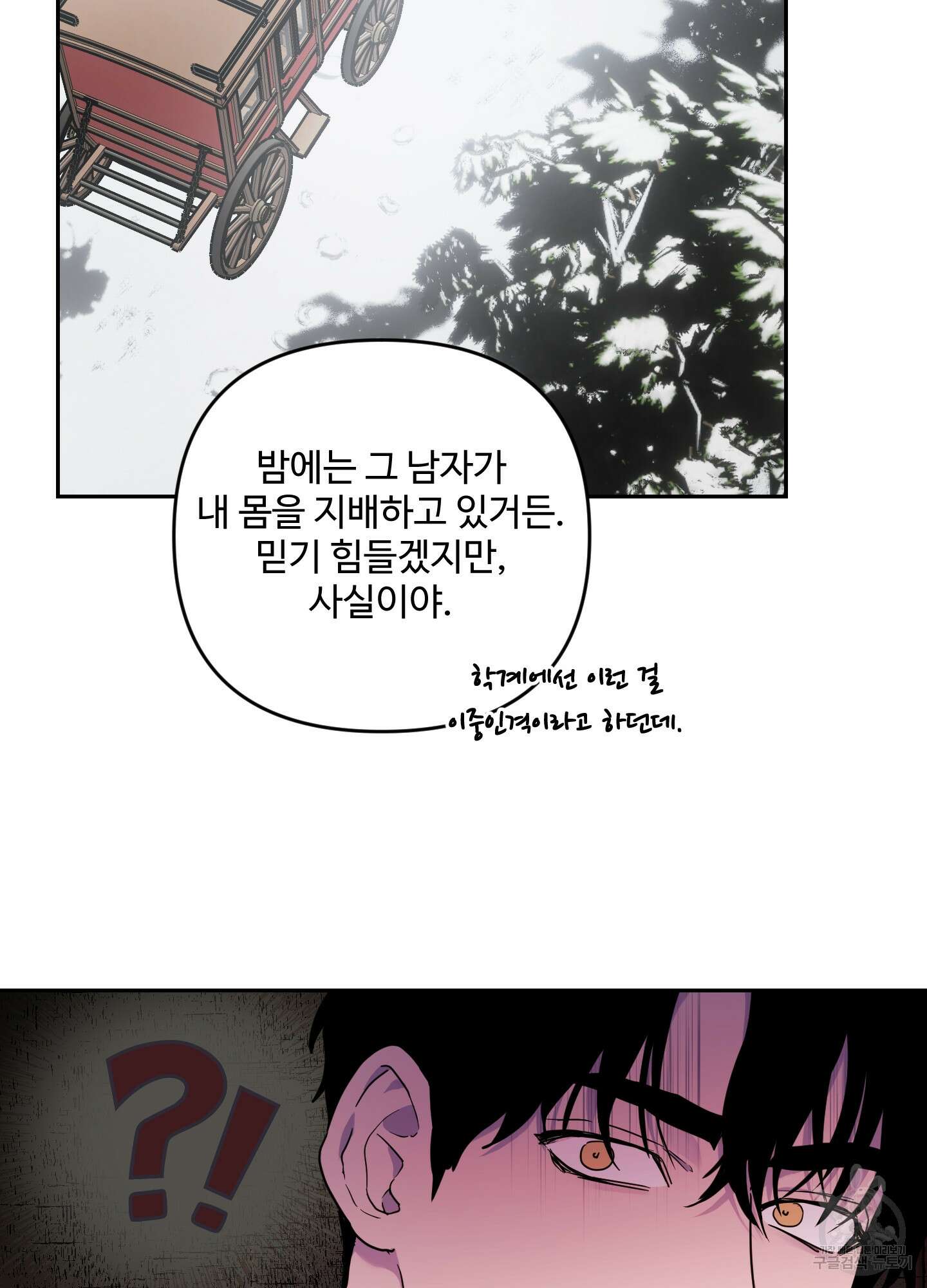 알로샤의 꽃 7화 28