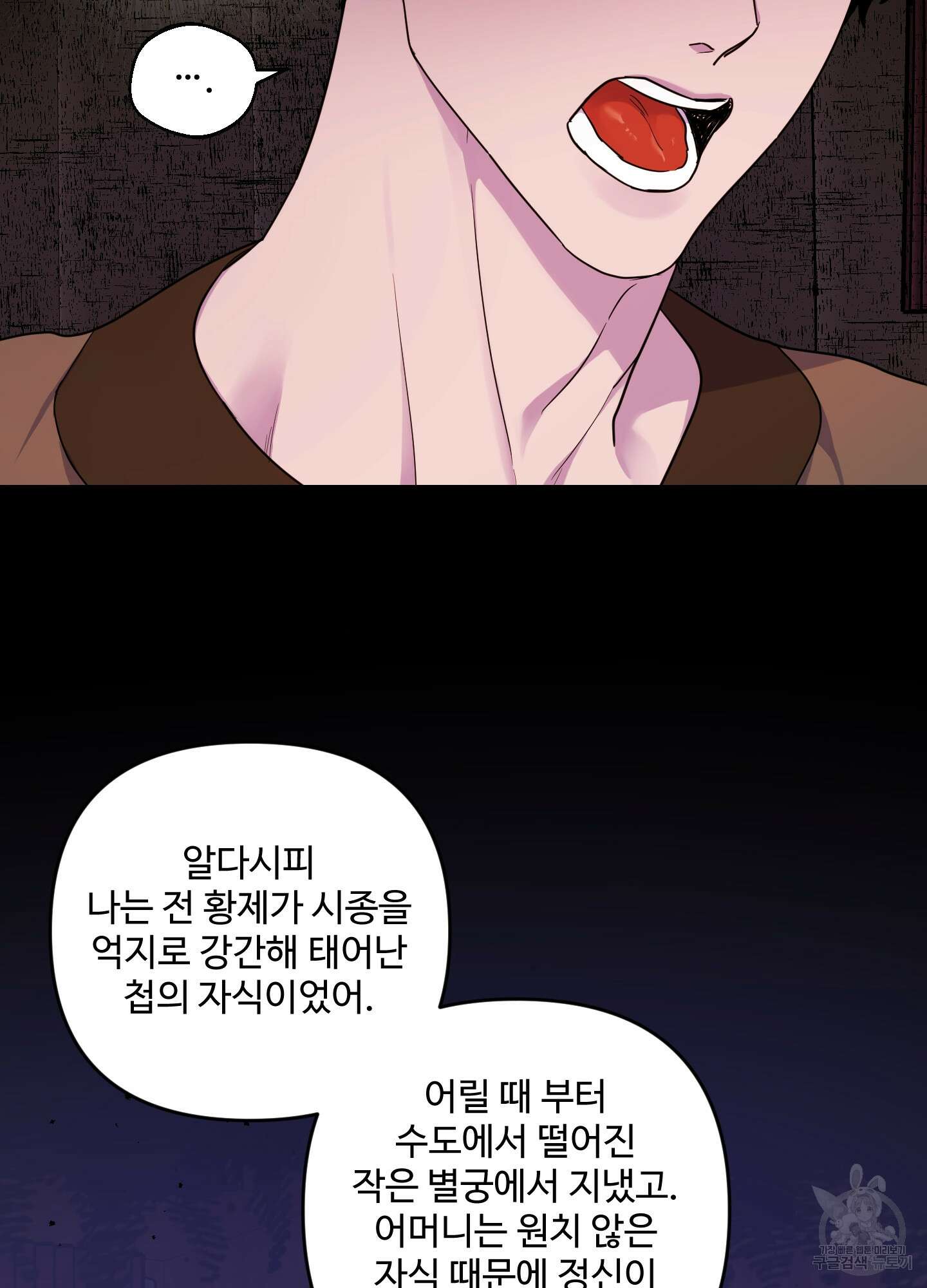 알로샤의 꽃 7화 29