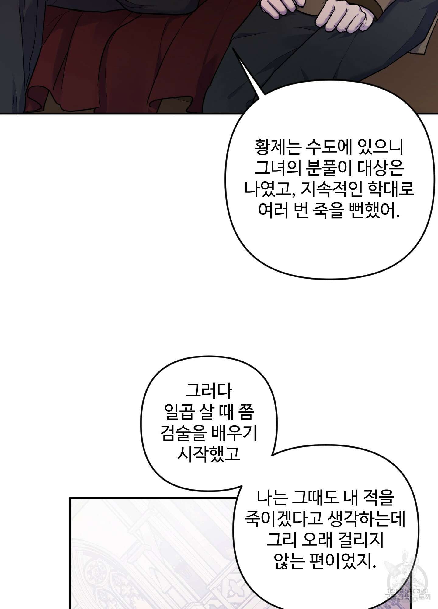 알로샤의 꽃 7화 31