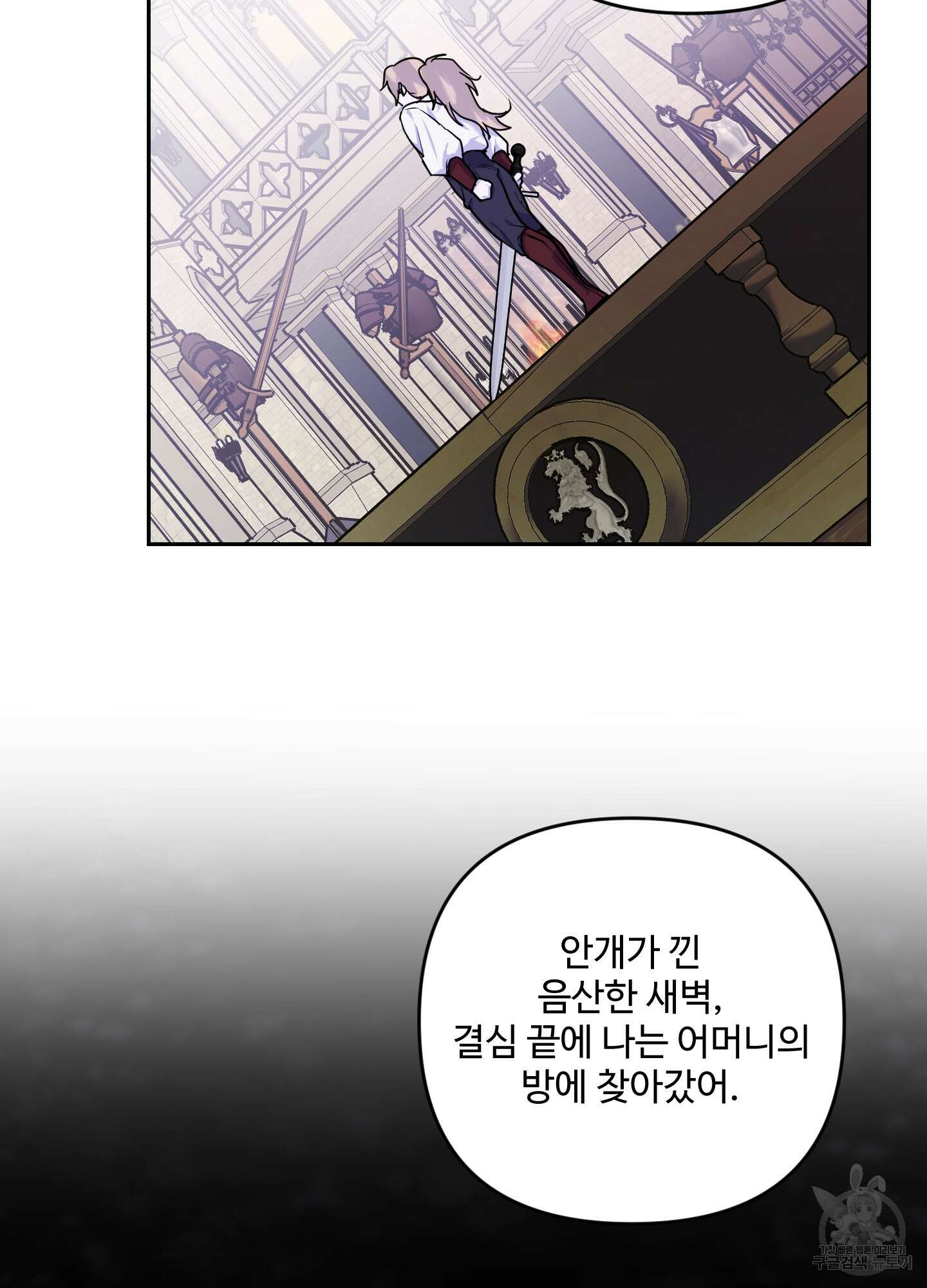 알로샤의 꽃 7화 32