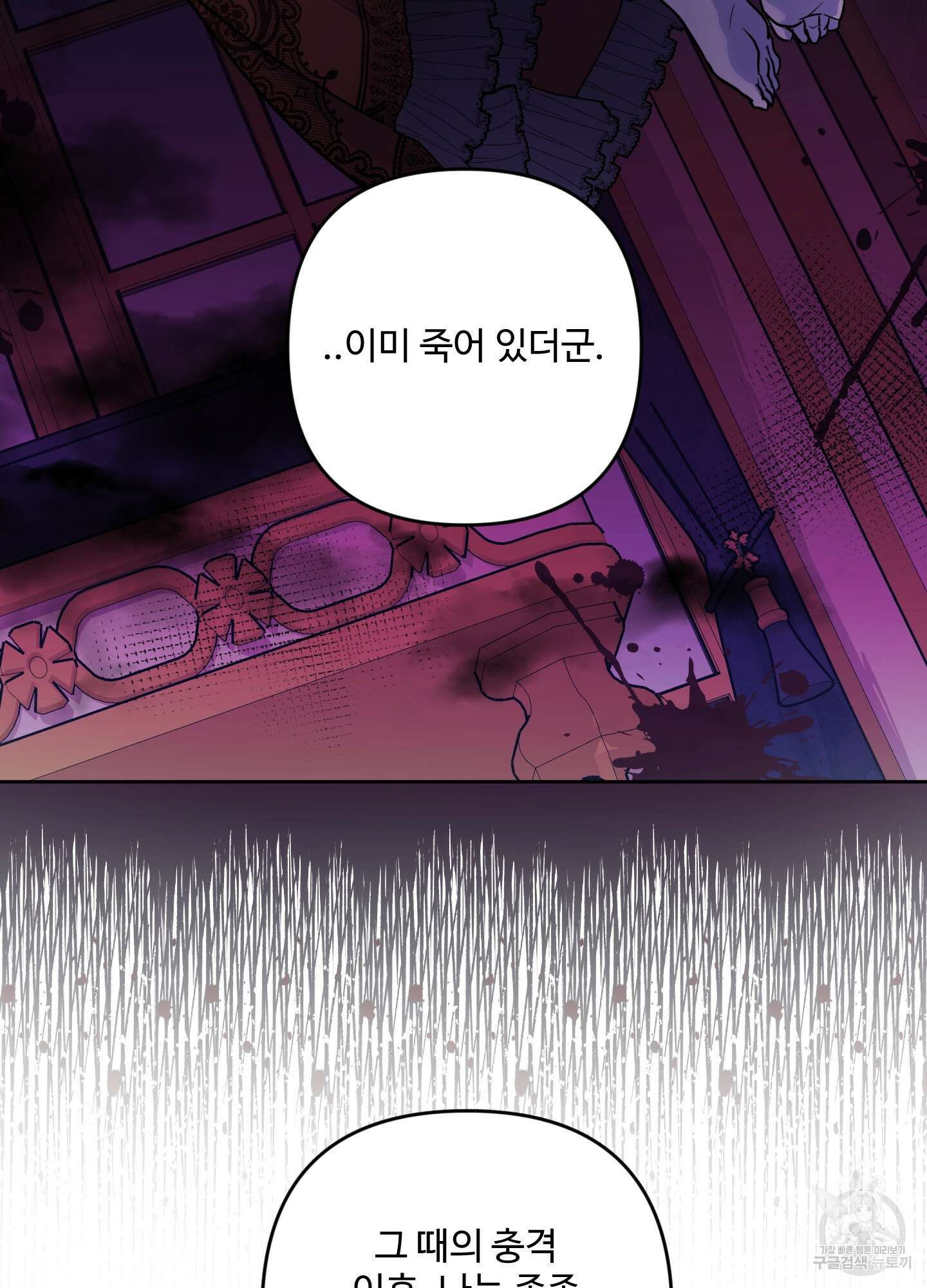 알로샤의 꽃 7화 34