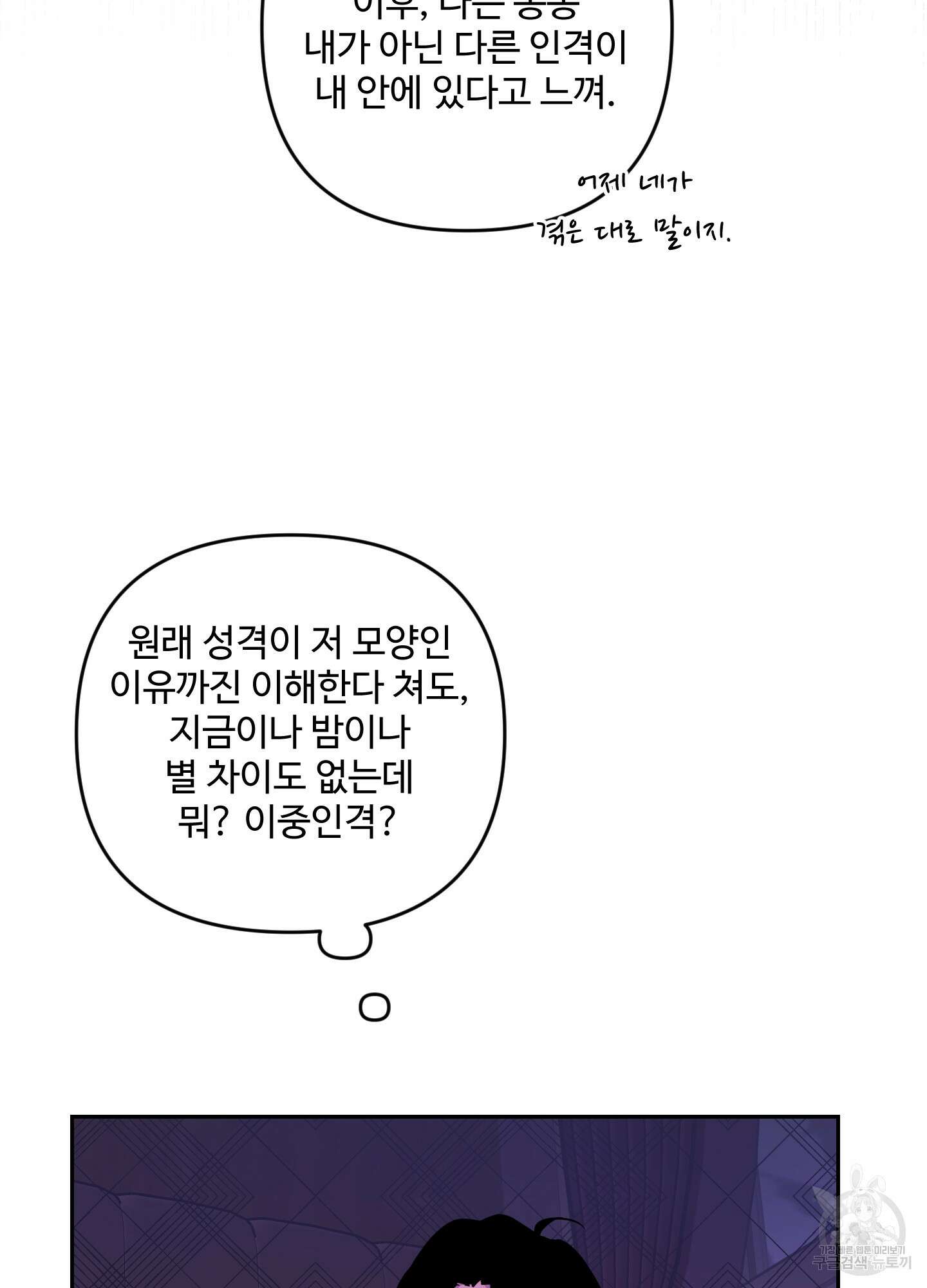 알로샤의 꽃 7화 35