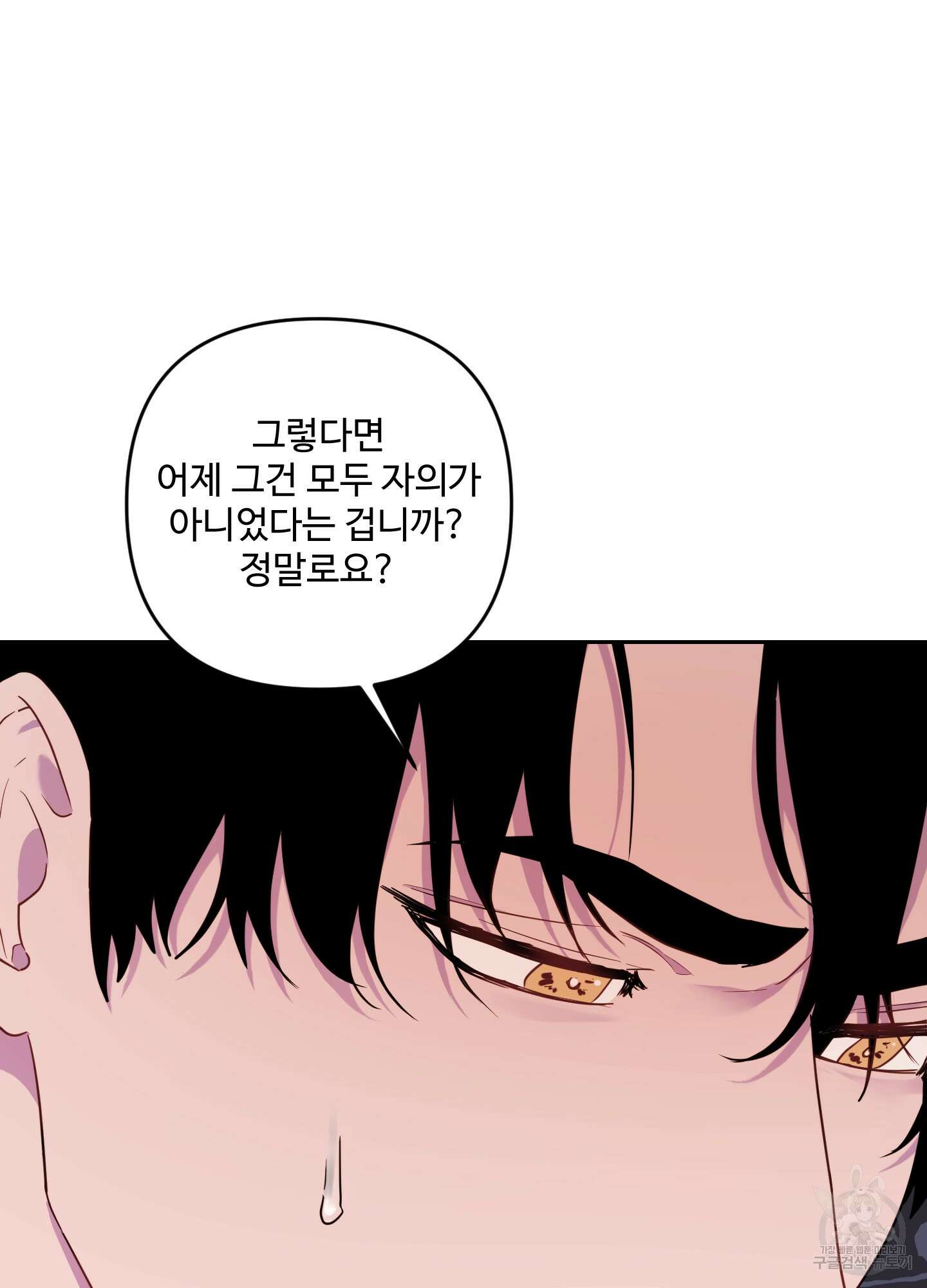 알로샤의 꽃 7화 37