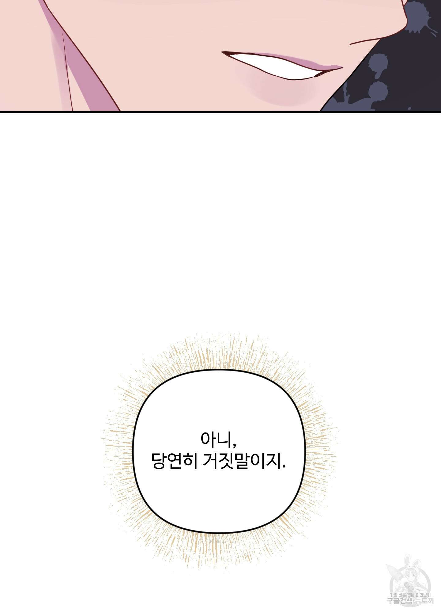 알로샤의 꽃 7화 38