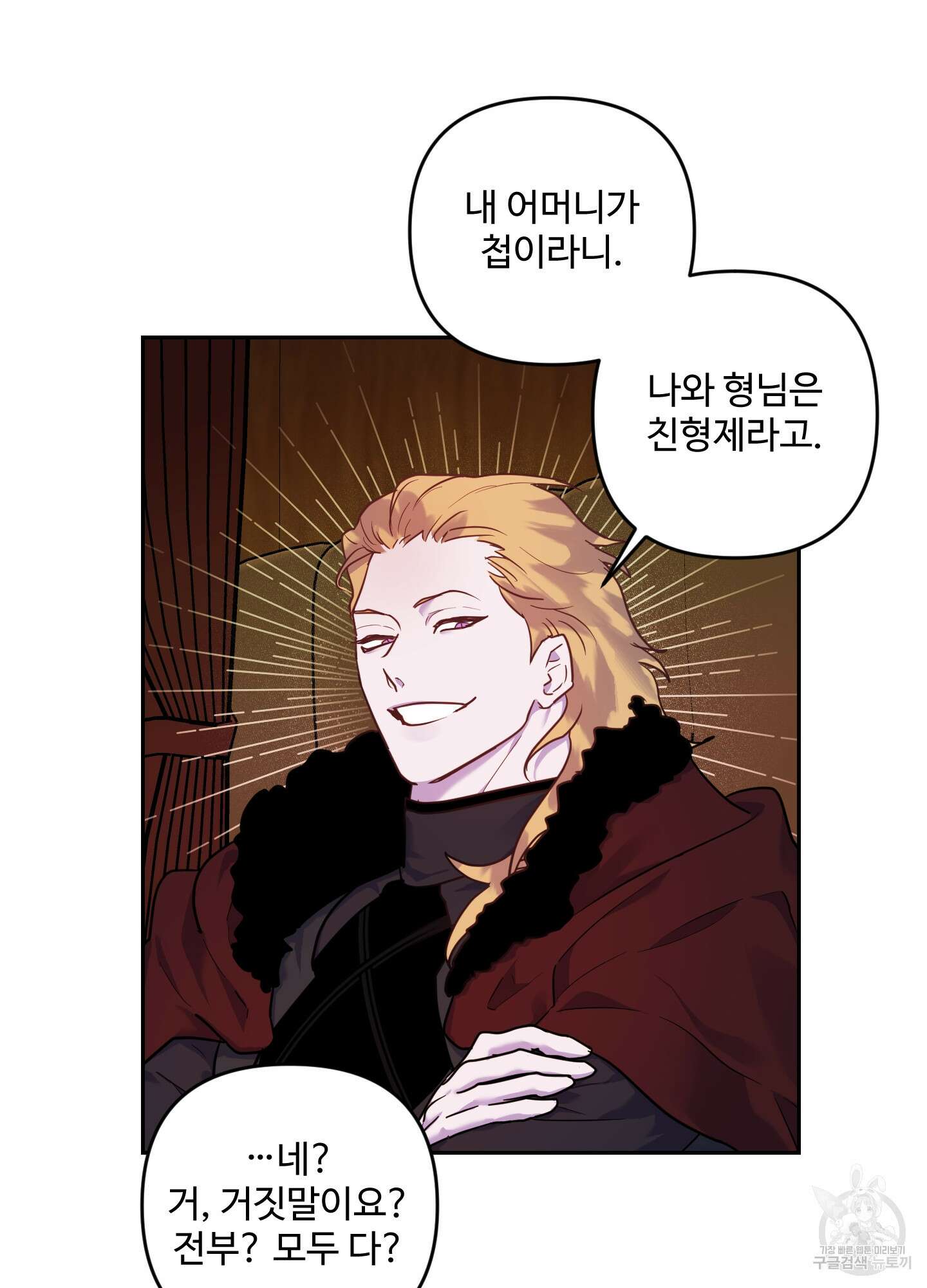 알로샤의 꽃 7화 39