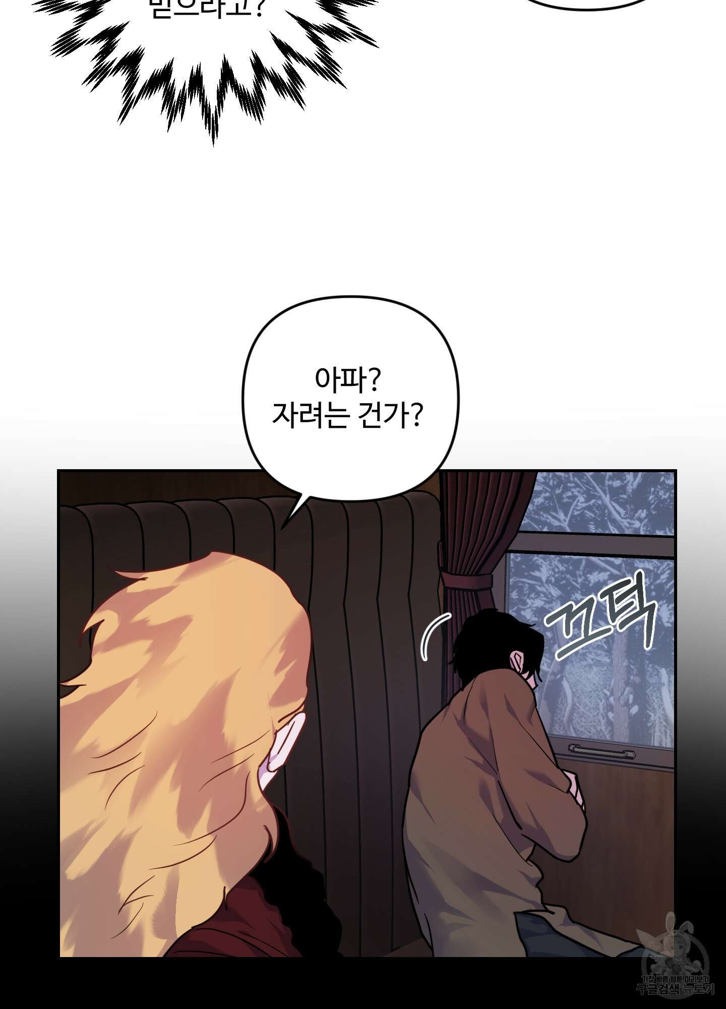 알로샤의 꽃 7화 43