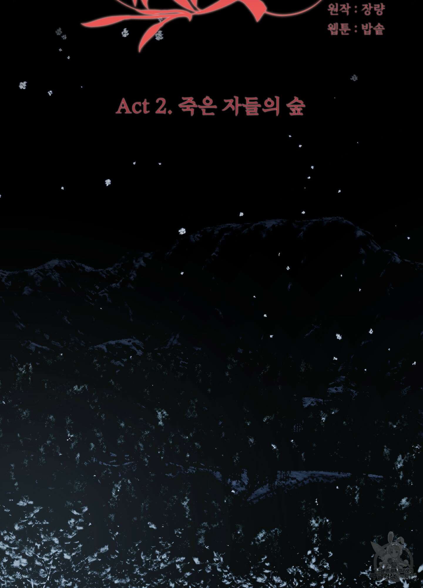 알로샤의 꽃 7화 45