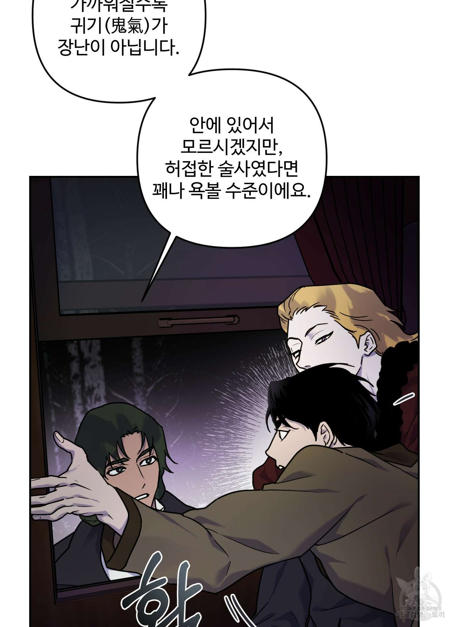알로샤의 꽃 7화 53