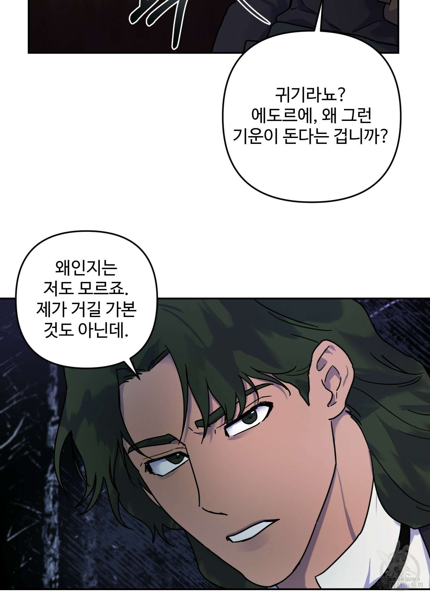 알로샤의 꽃 7화 54