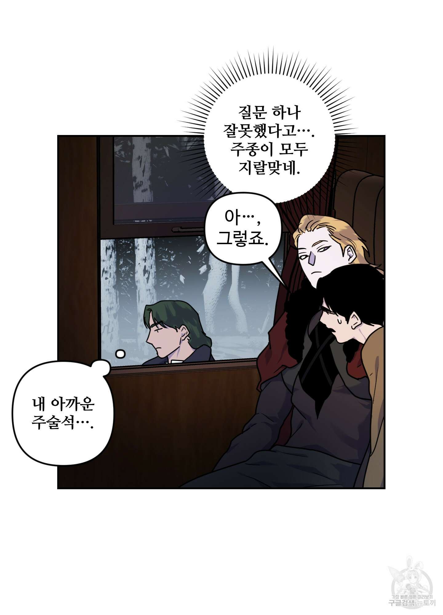 알로샤의 꽃 7화 55