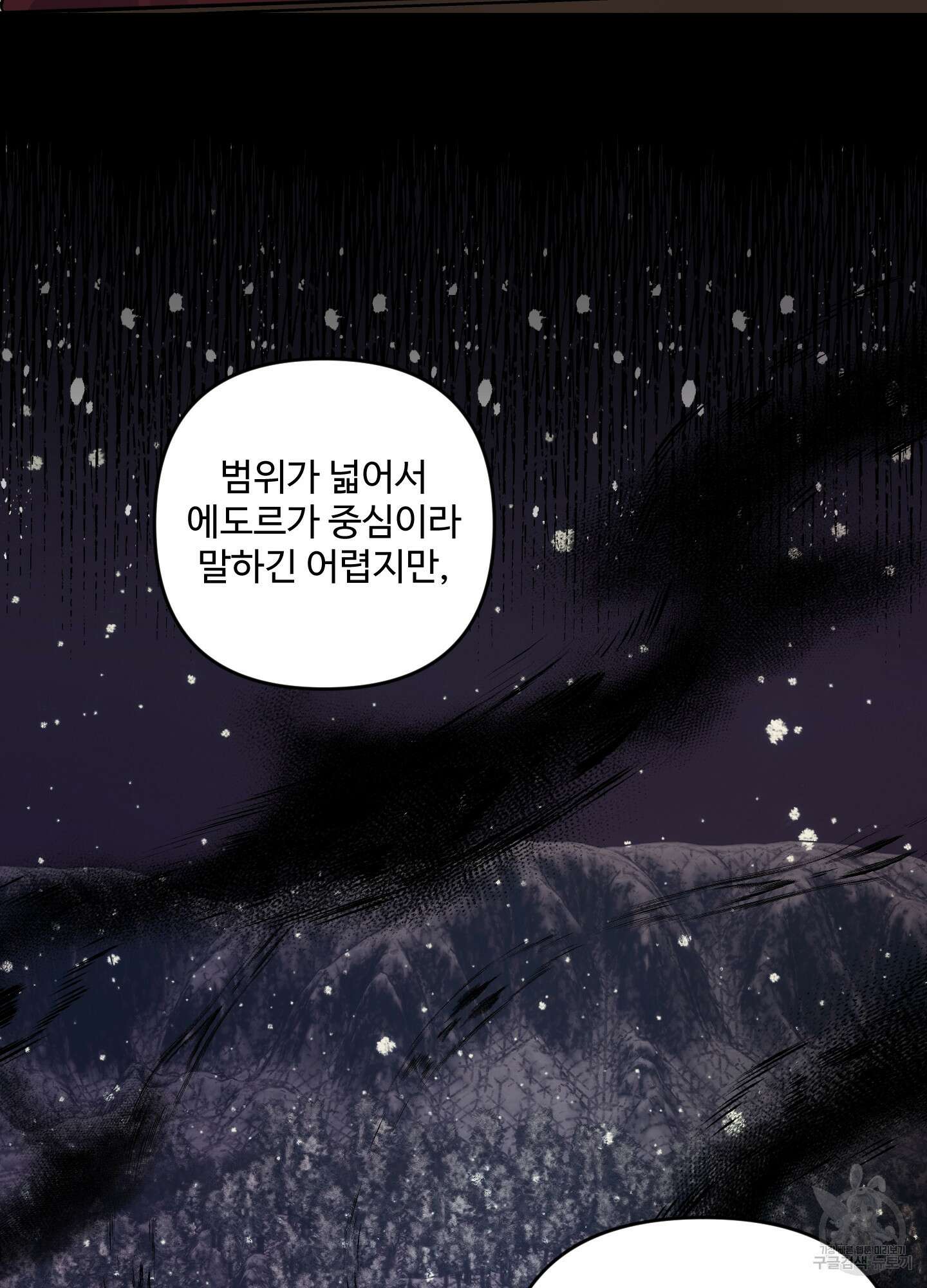 알로샤의 꽃 7화 57