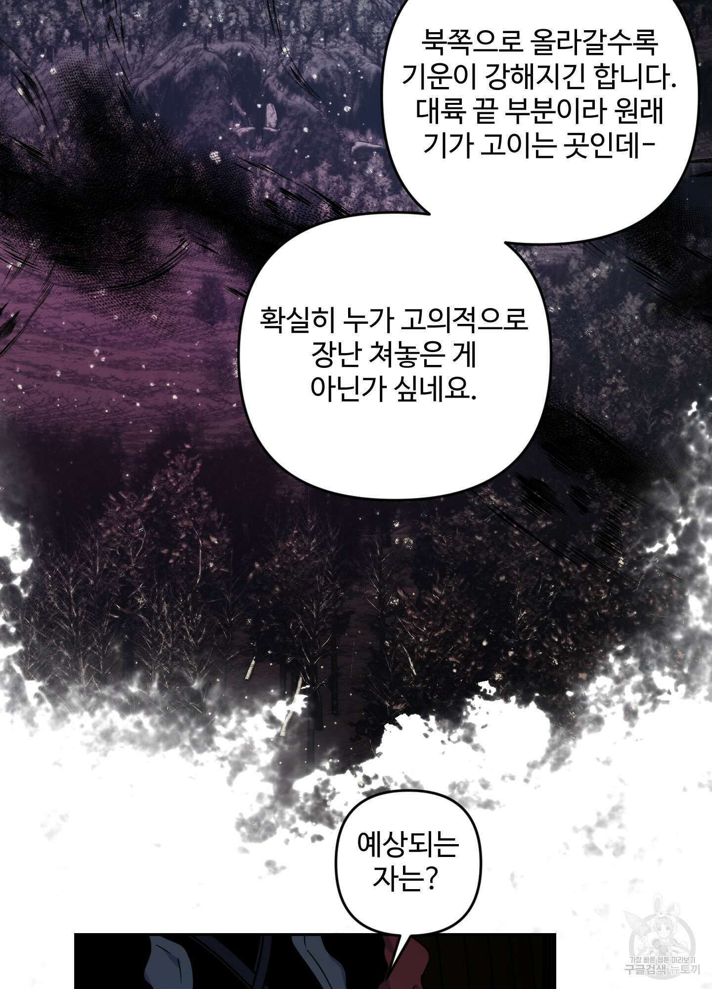 알로샤의 꽃 7화 58