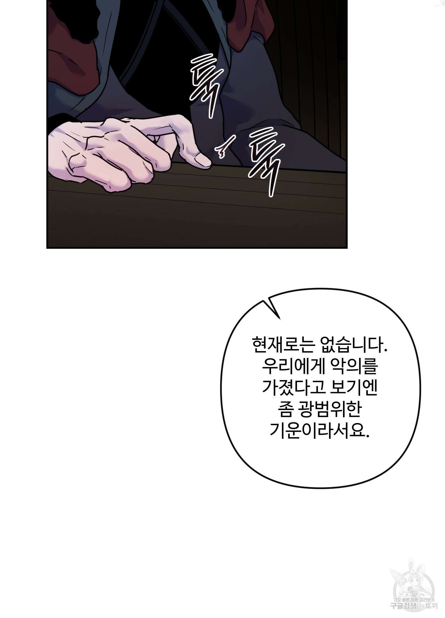 알로샤의 꽃 7화 59