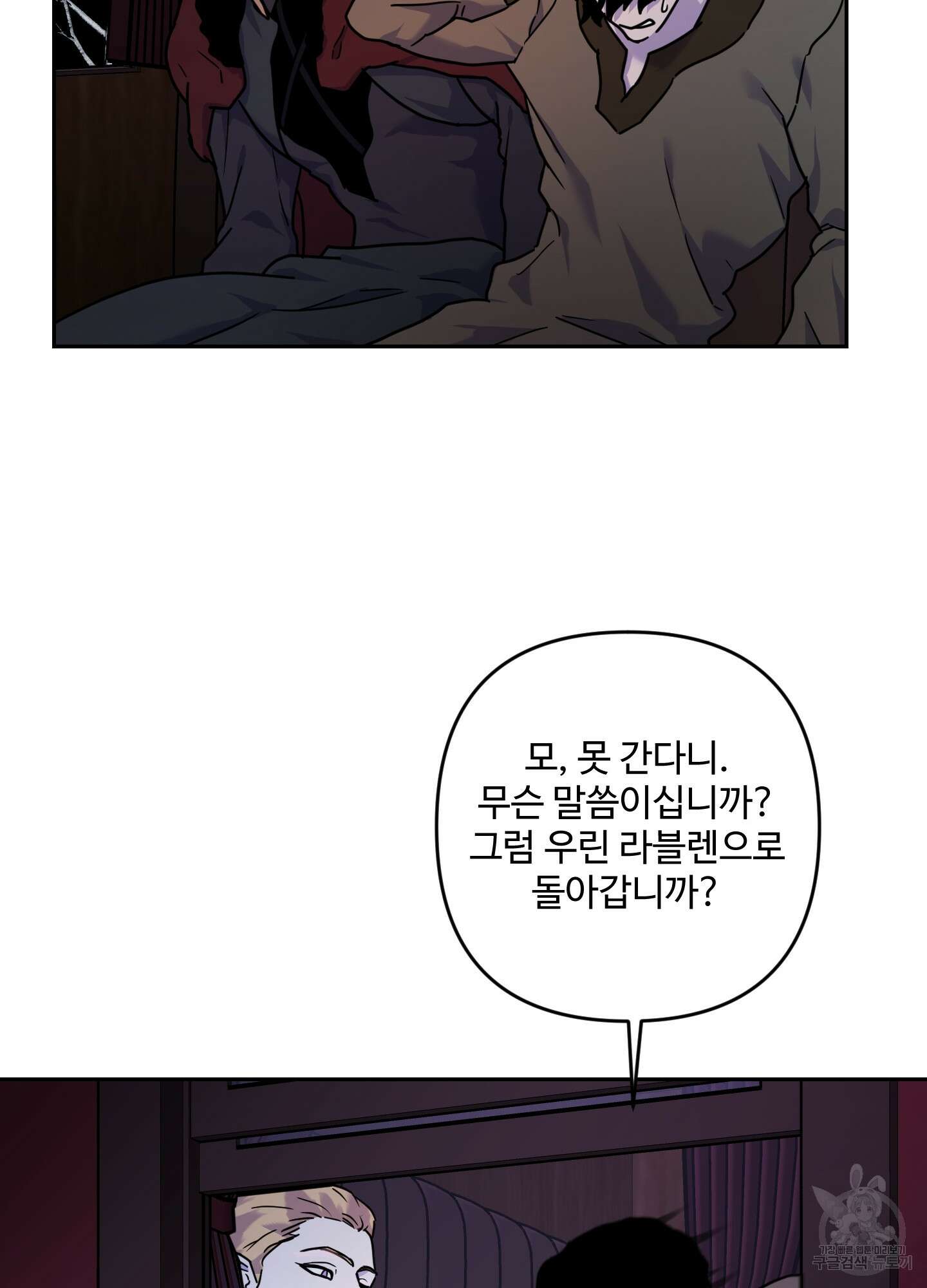 알로샤의 꽃 7화 62