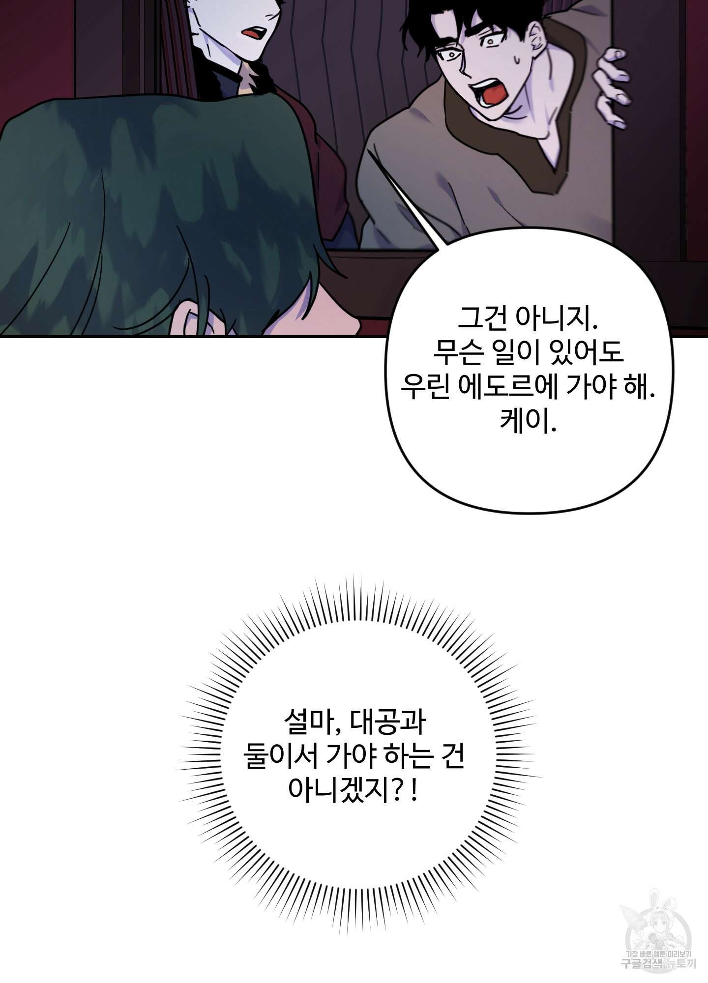 알로샤의 꽃 7화 63