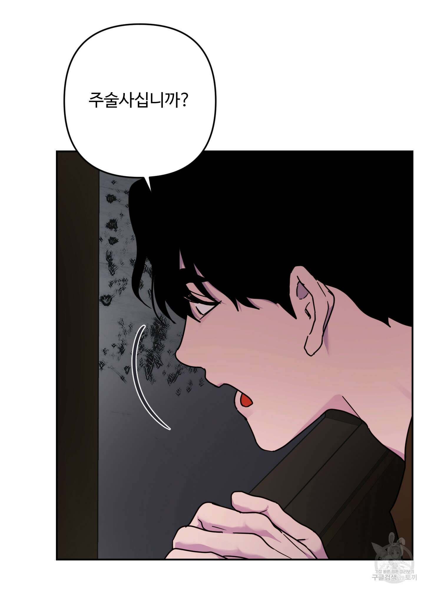 알로샤의 꽃 7화 64