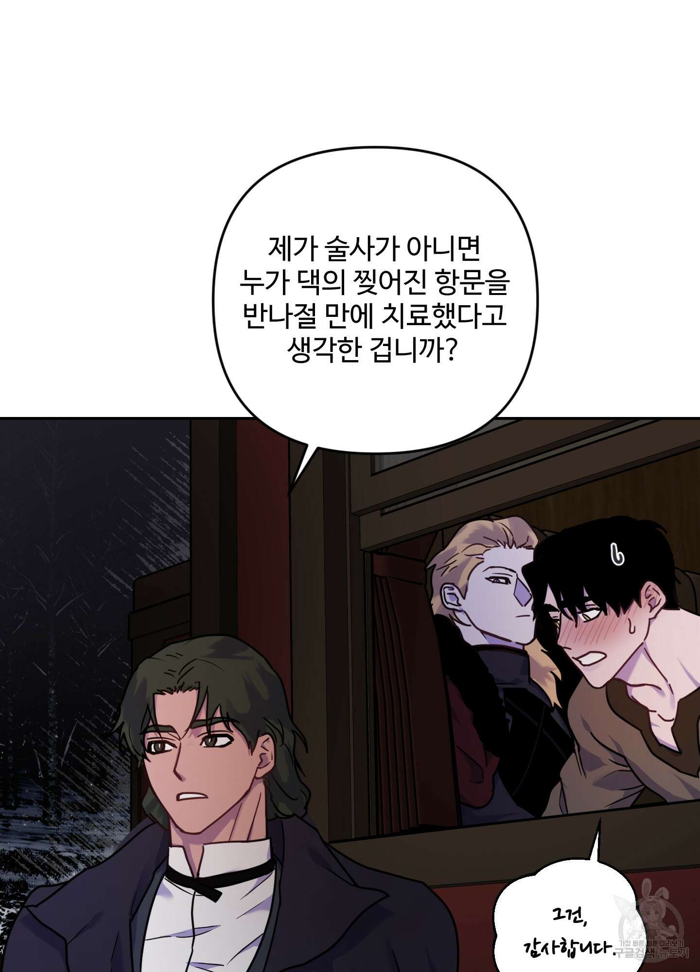알로샤의 꽃 7화 65