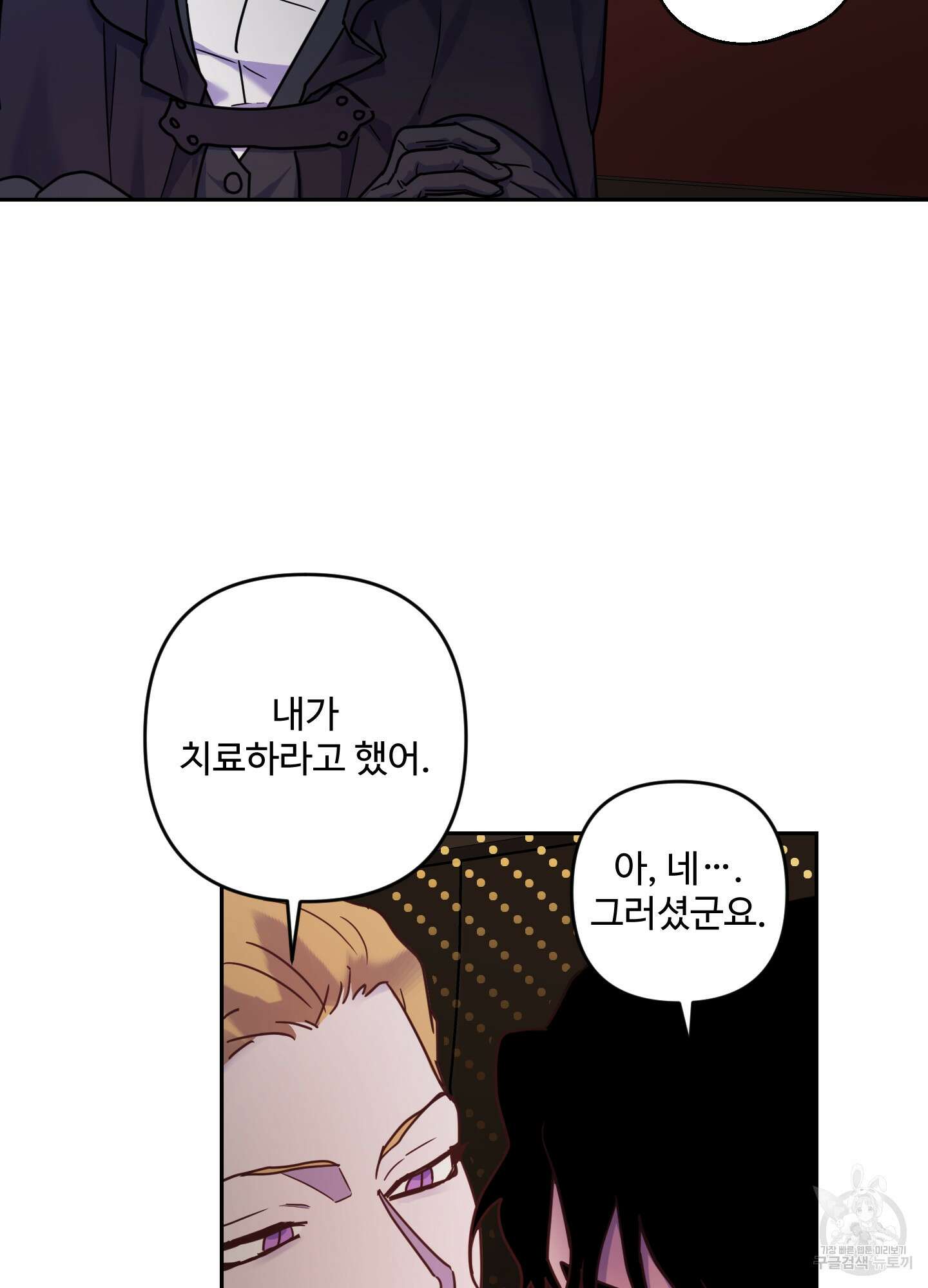 알로샤의 꽃 7화 66