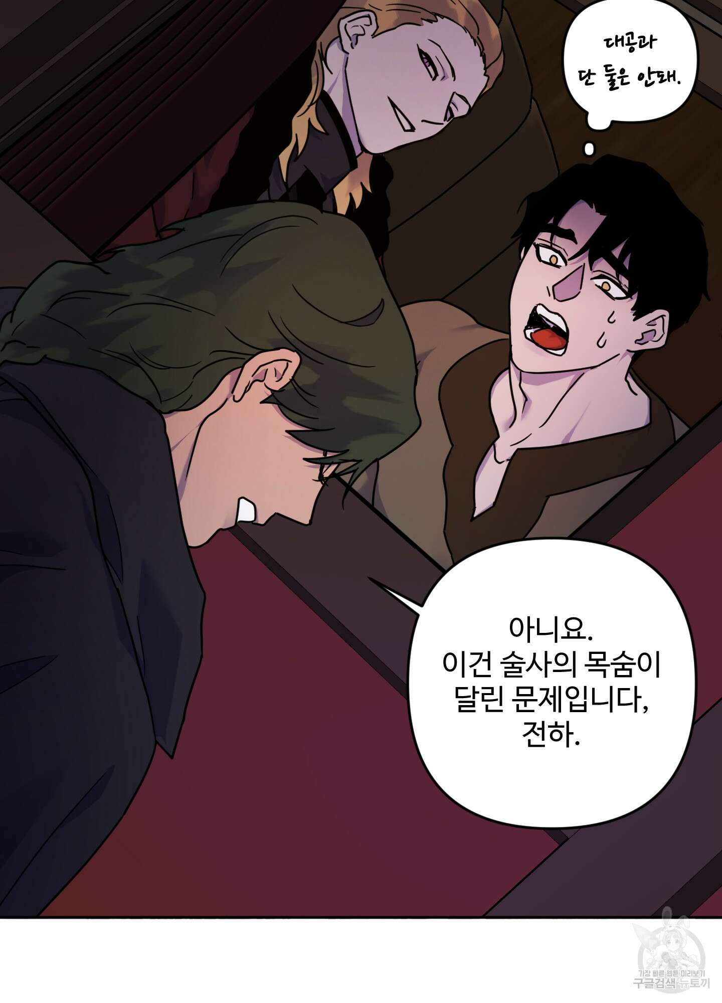 알로샤의 꽃 7화 68