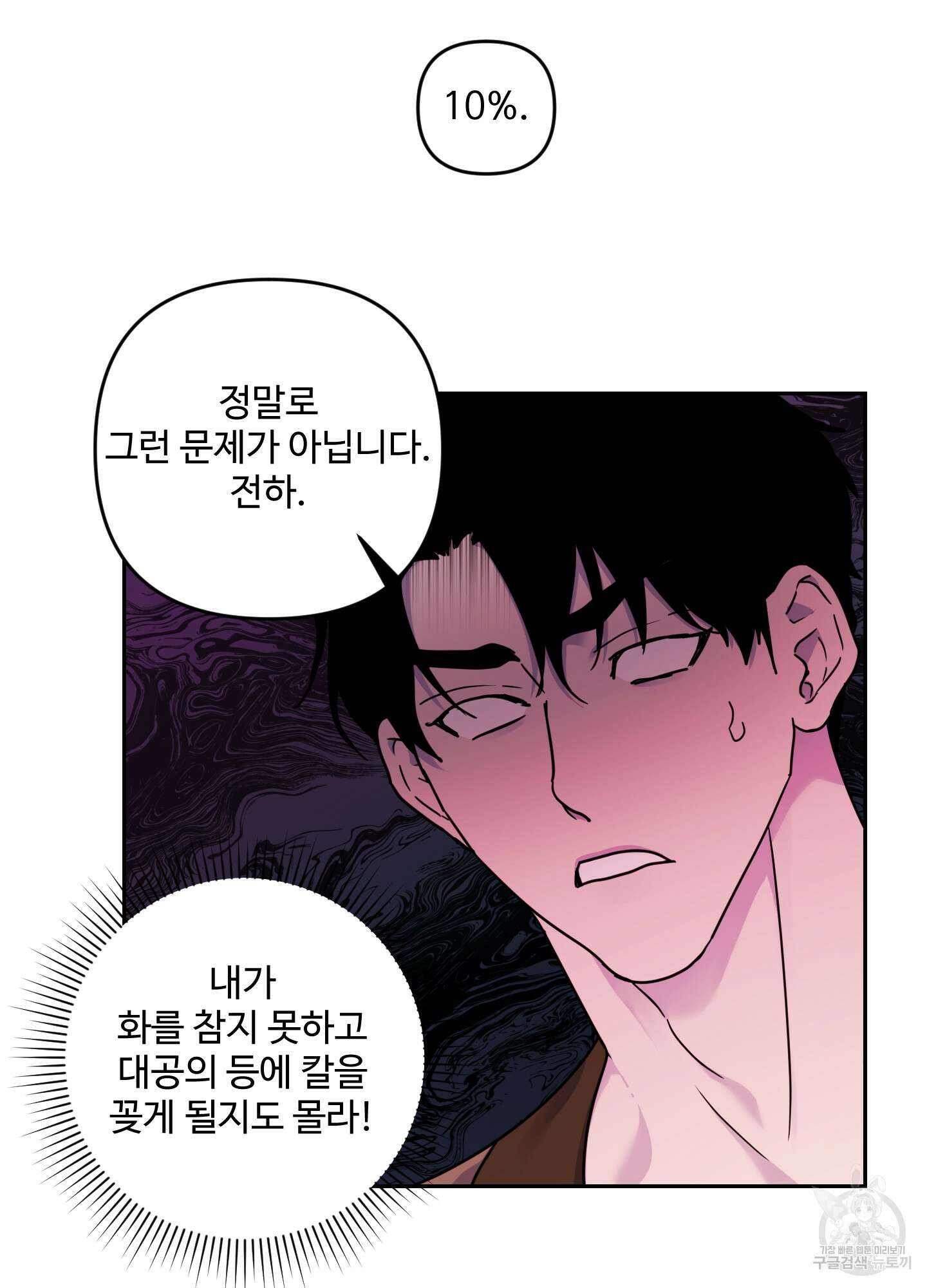 알로샤의 꽃 7화 69