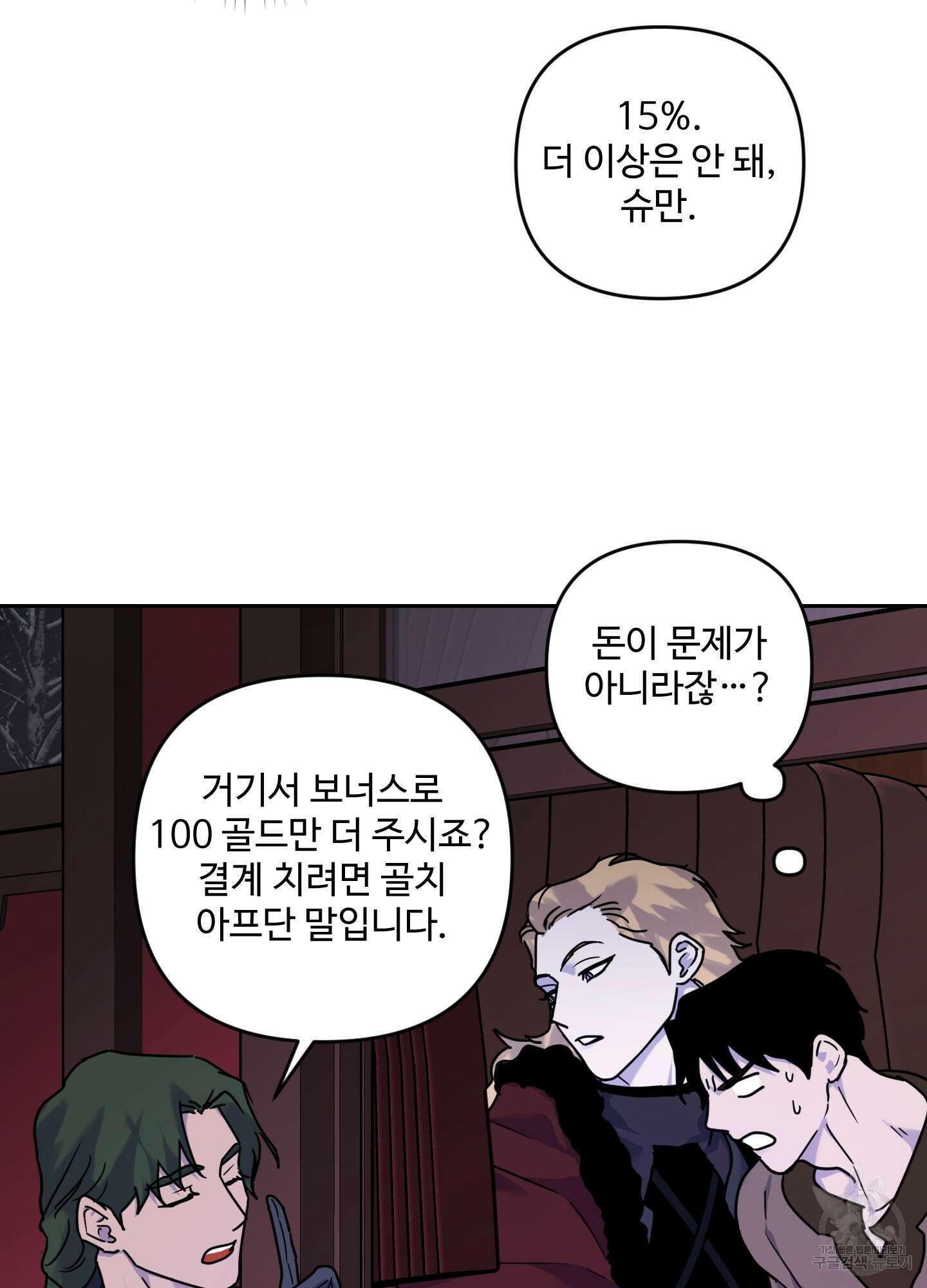 알로샤의 꽃 7화 70