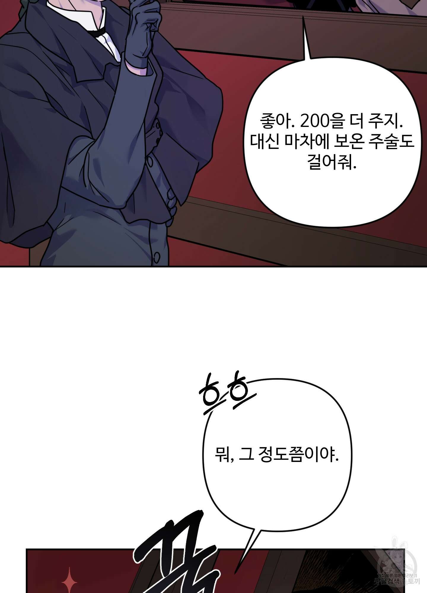 알로샤의 꽃 7화 71