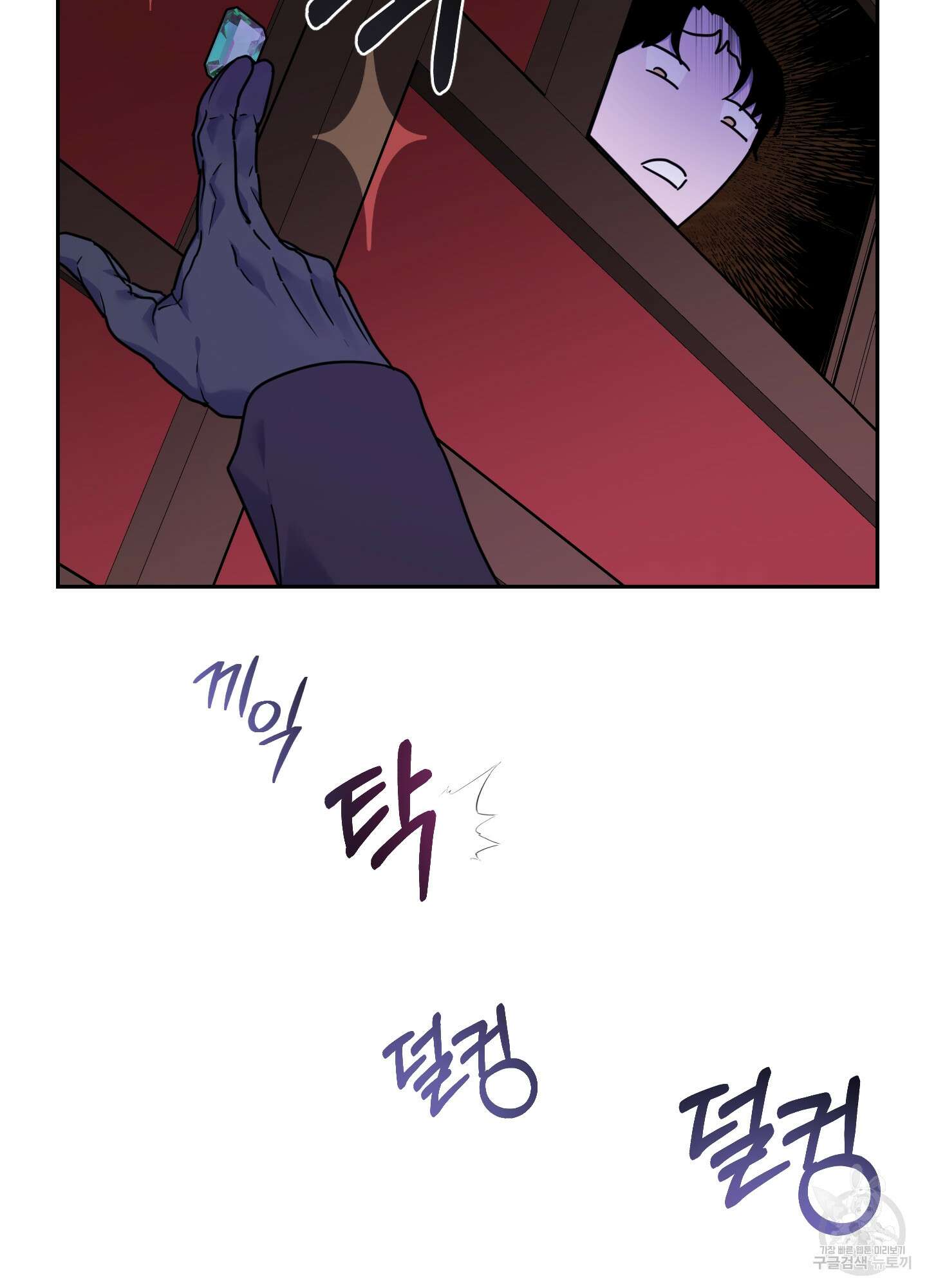 알로샤의 꽃 7화 72