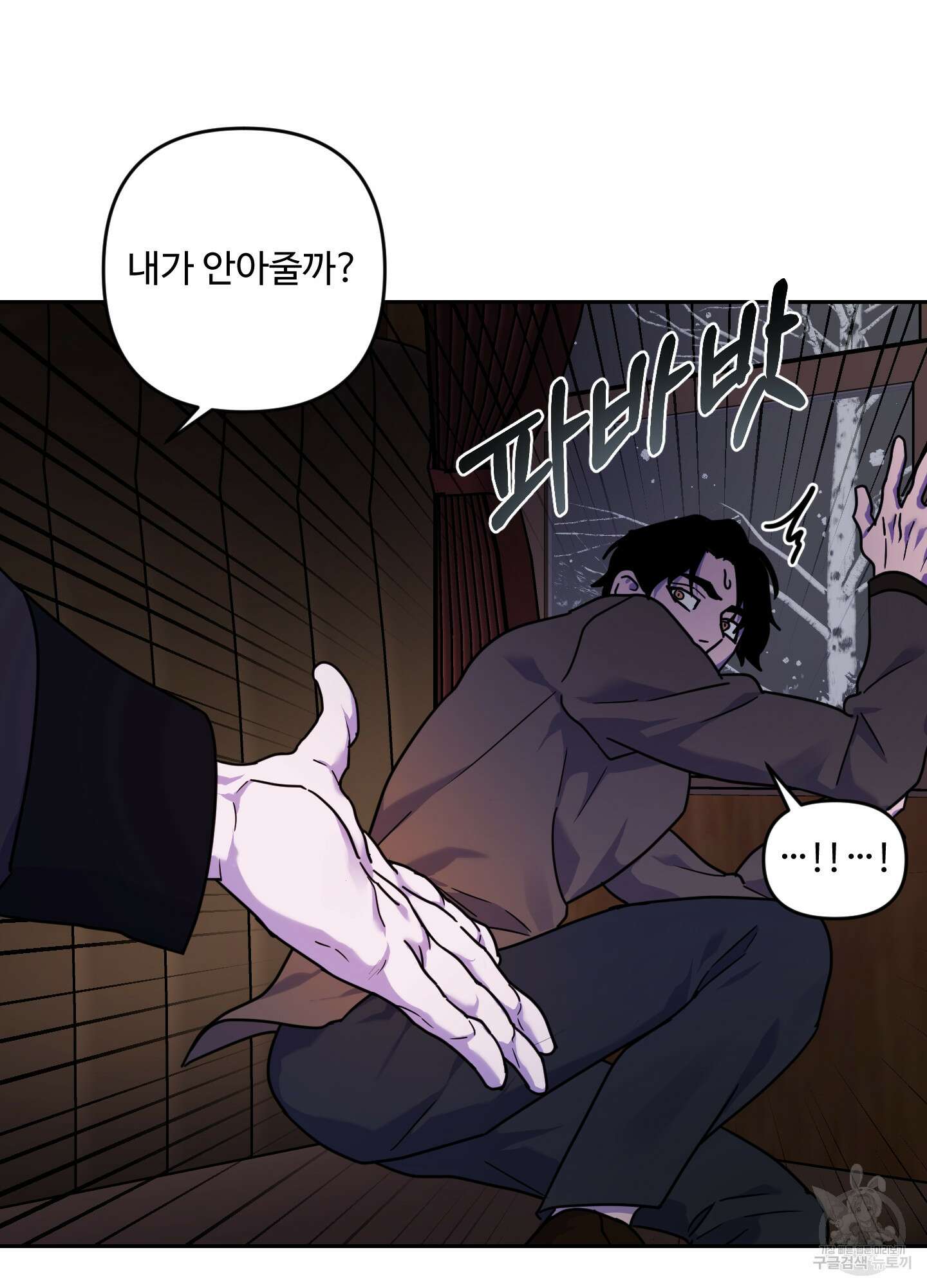 알로샤의 꽃 7화 74