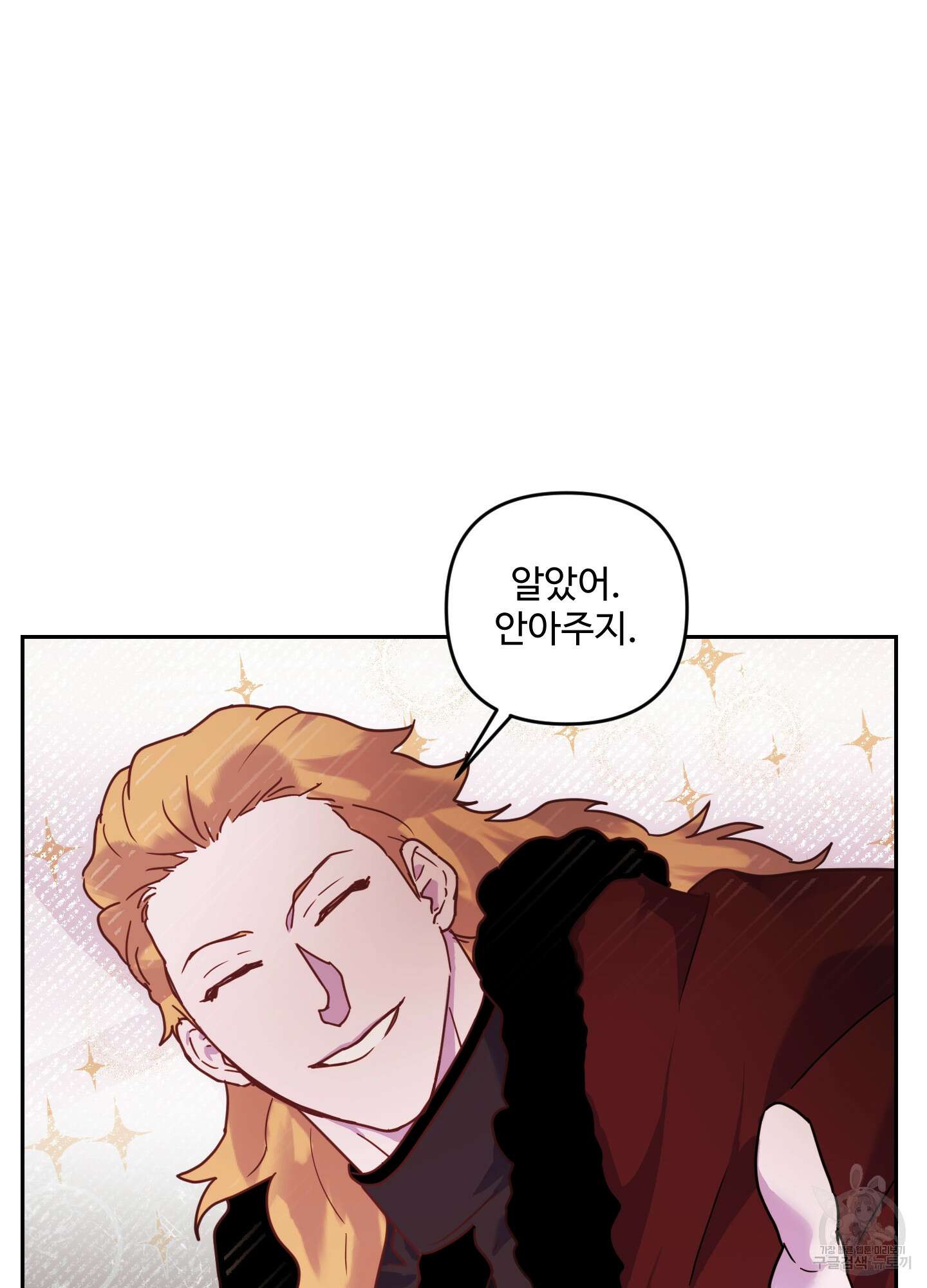알로샤의 꽃 7화 75