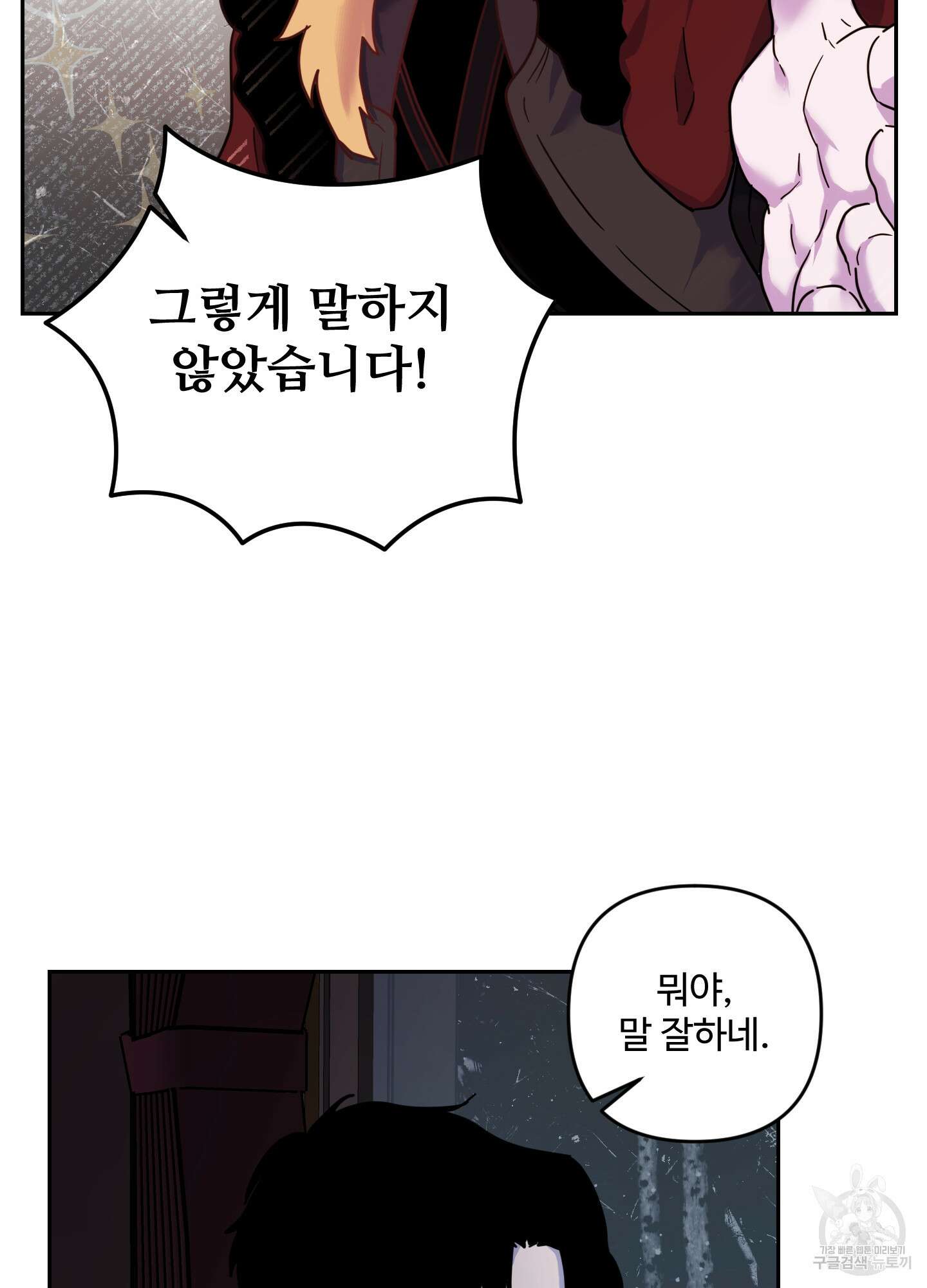 알로샤의 꽃 7화 76