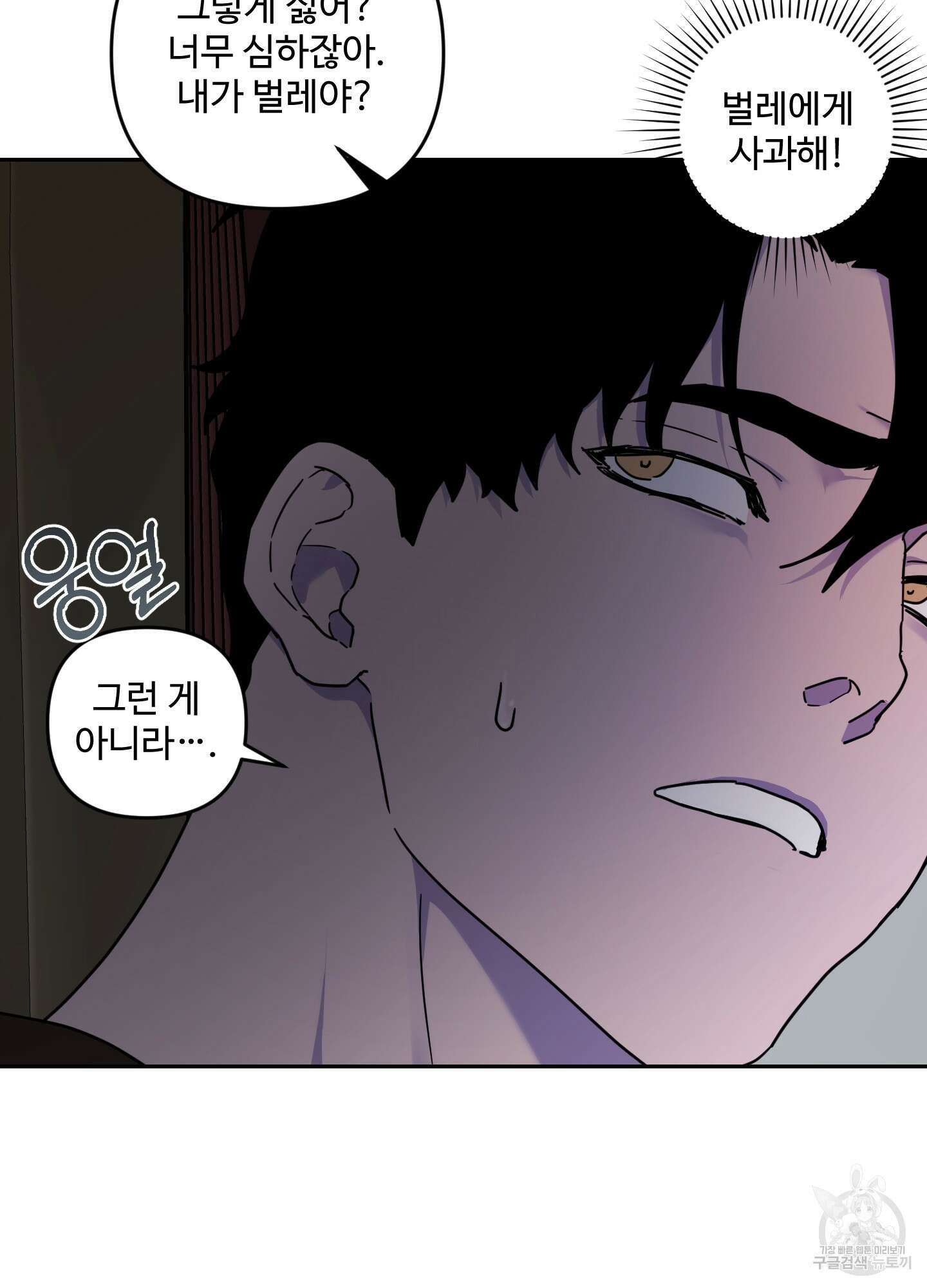 알로샤의 꽃 7화 78