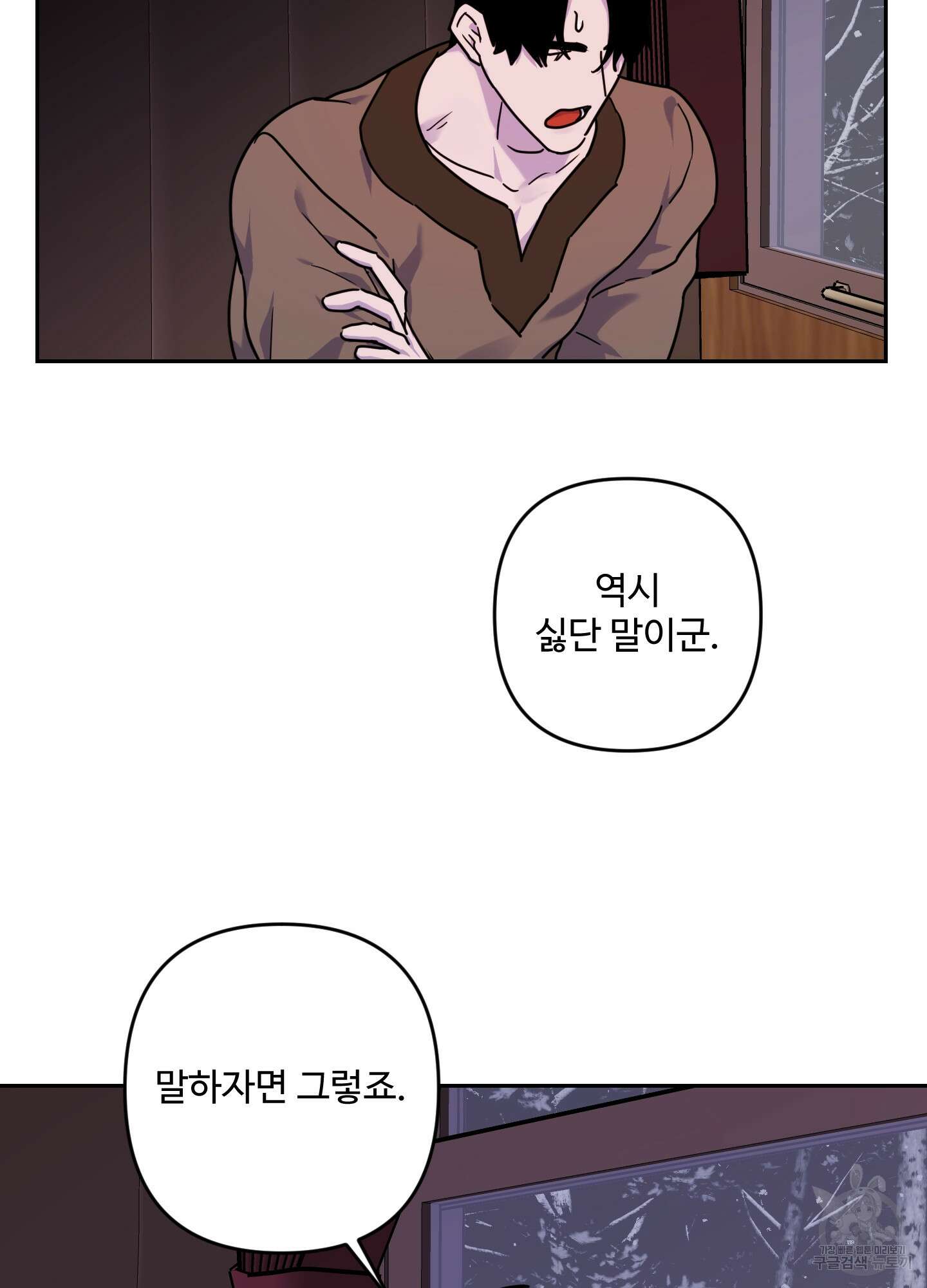 알로샤의 꽃 7화 81