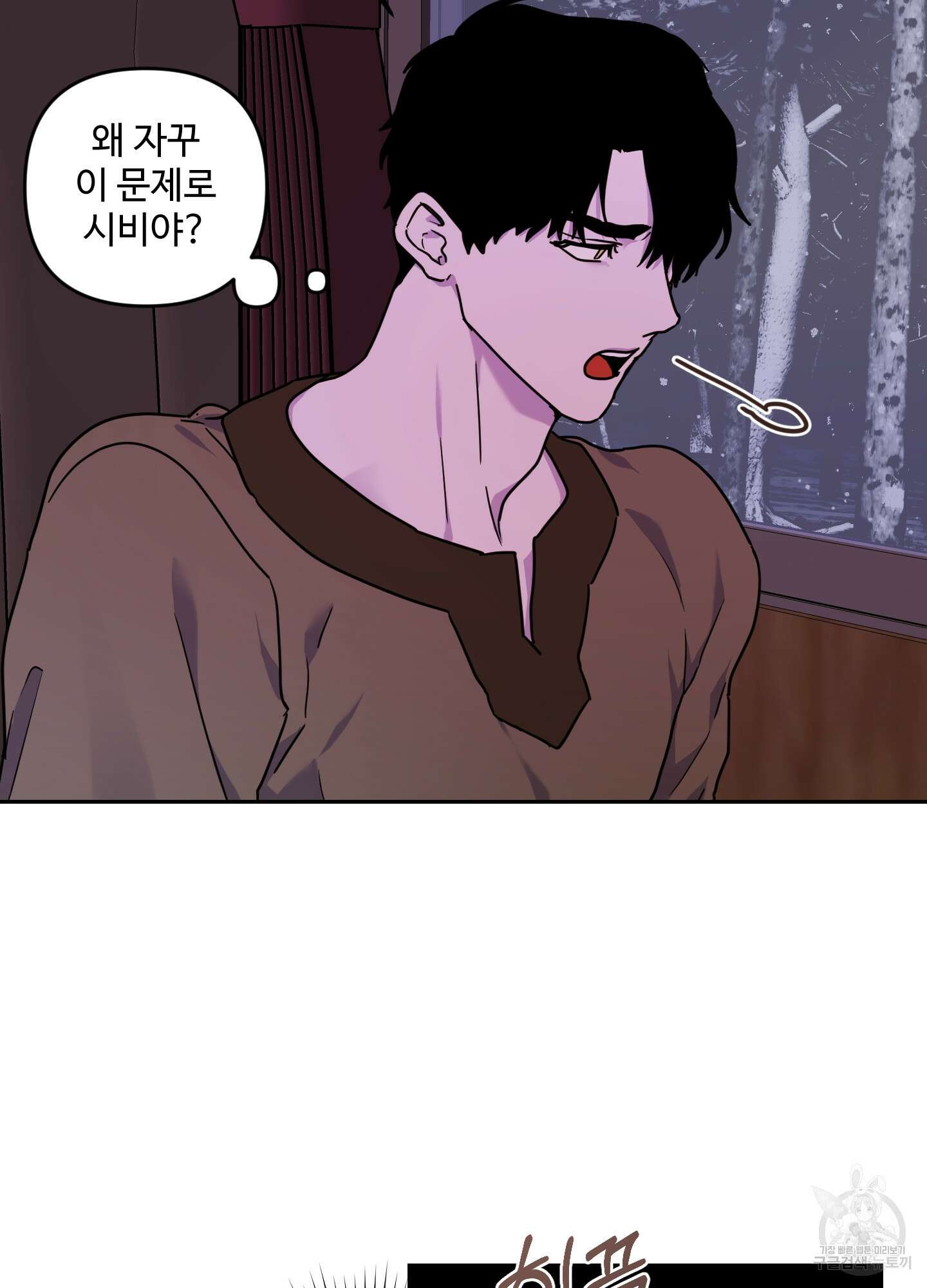 알로샤의 꽃 7화 82