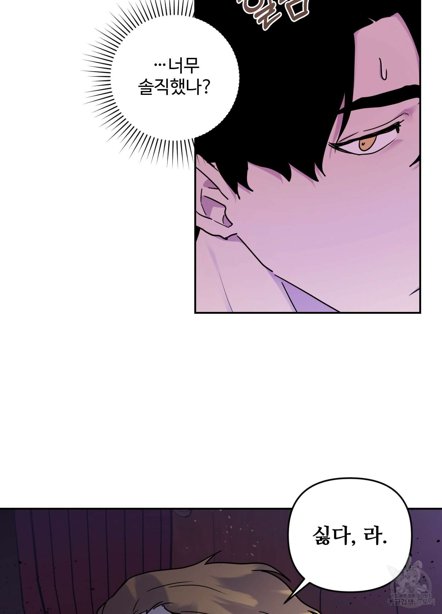 알로샤의 꽃 7화 83