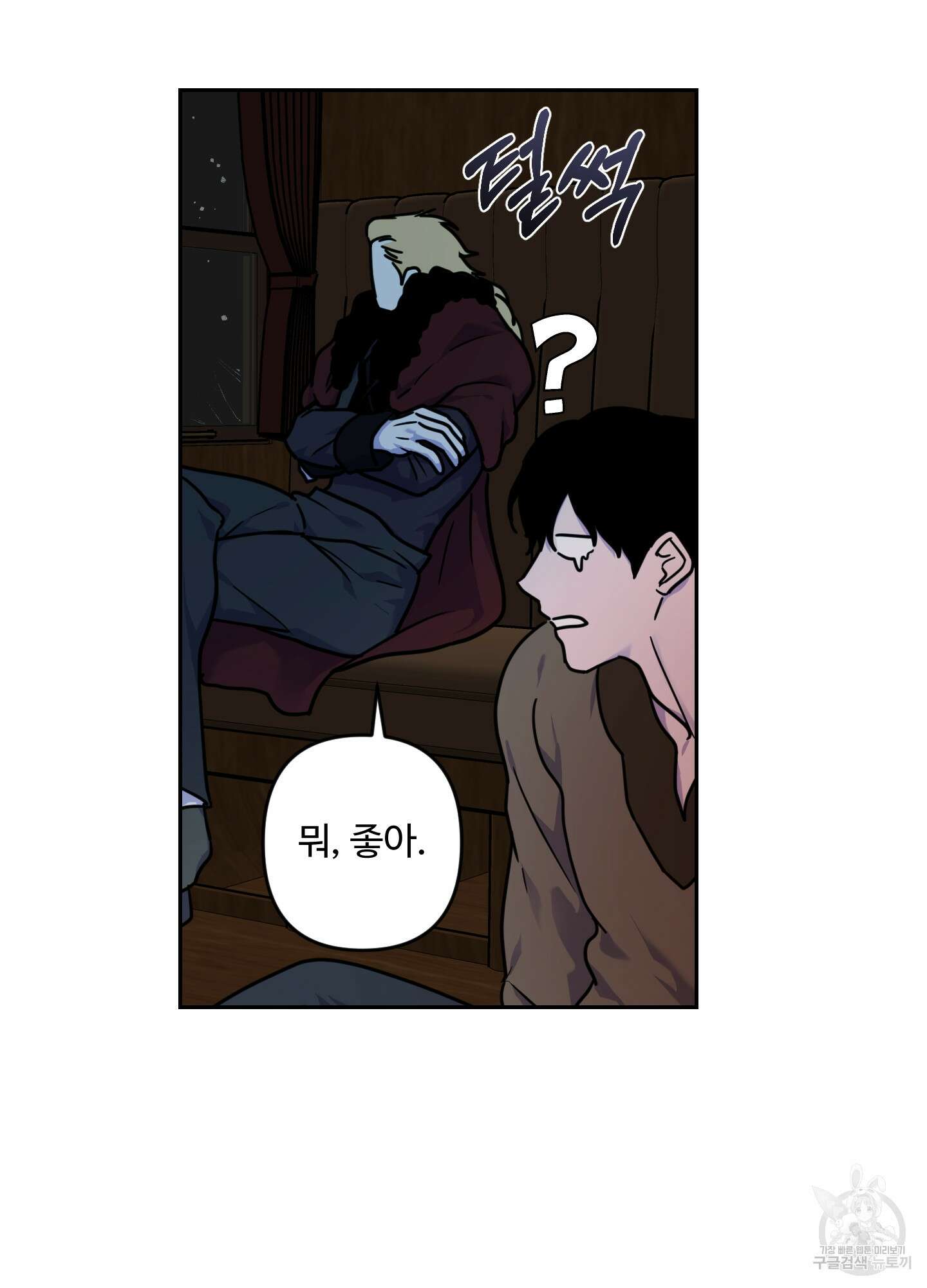 알로샤의 꽃 7화 89