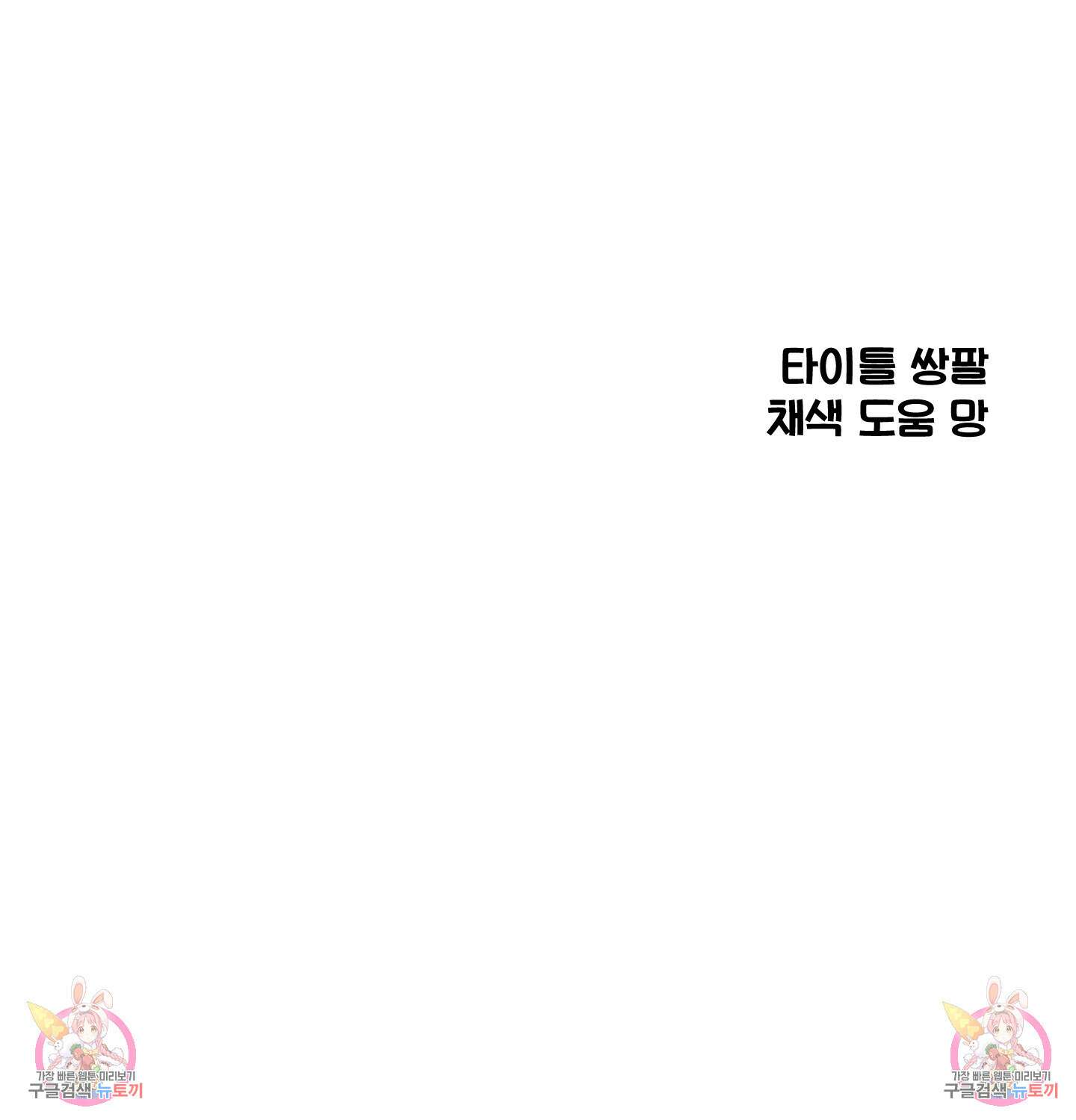 알로샤의 꽃 7화 93