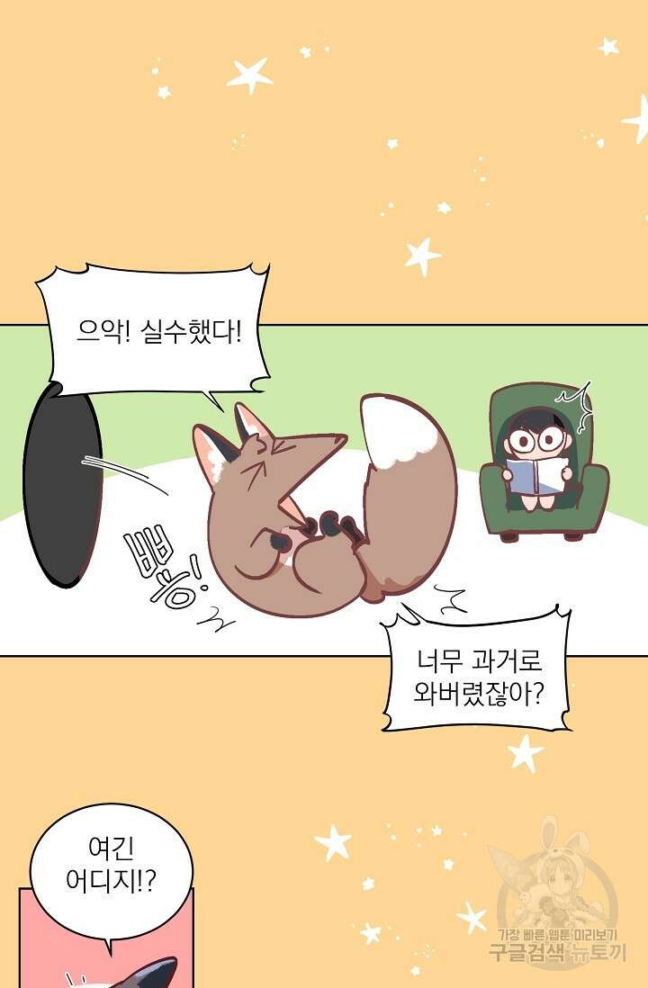 보스 빗치 베이비 가이드버스 AU 6화 4