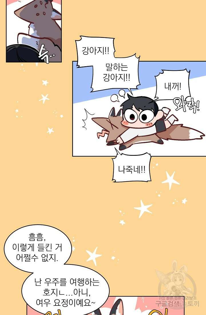 보스 빗치 베이비 가이드버스 AU 6화 5