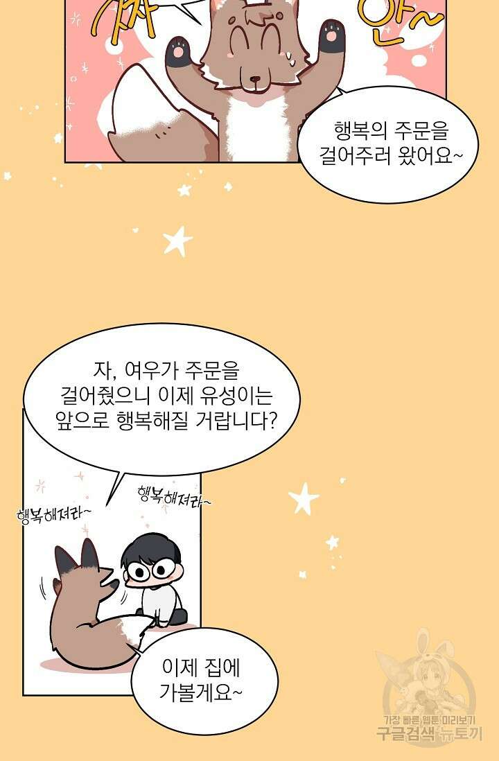 보스 빗치 베이비 가이드버스 AU 6화 6
