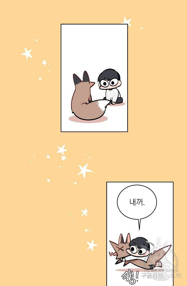보스 빗치 베이비 가이드버스 AU 6화 7